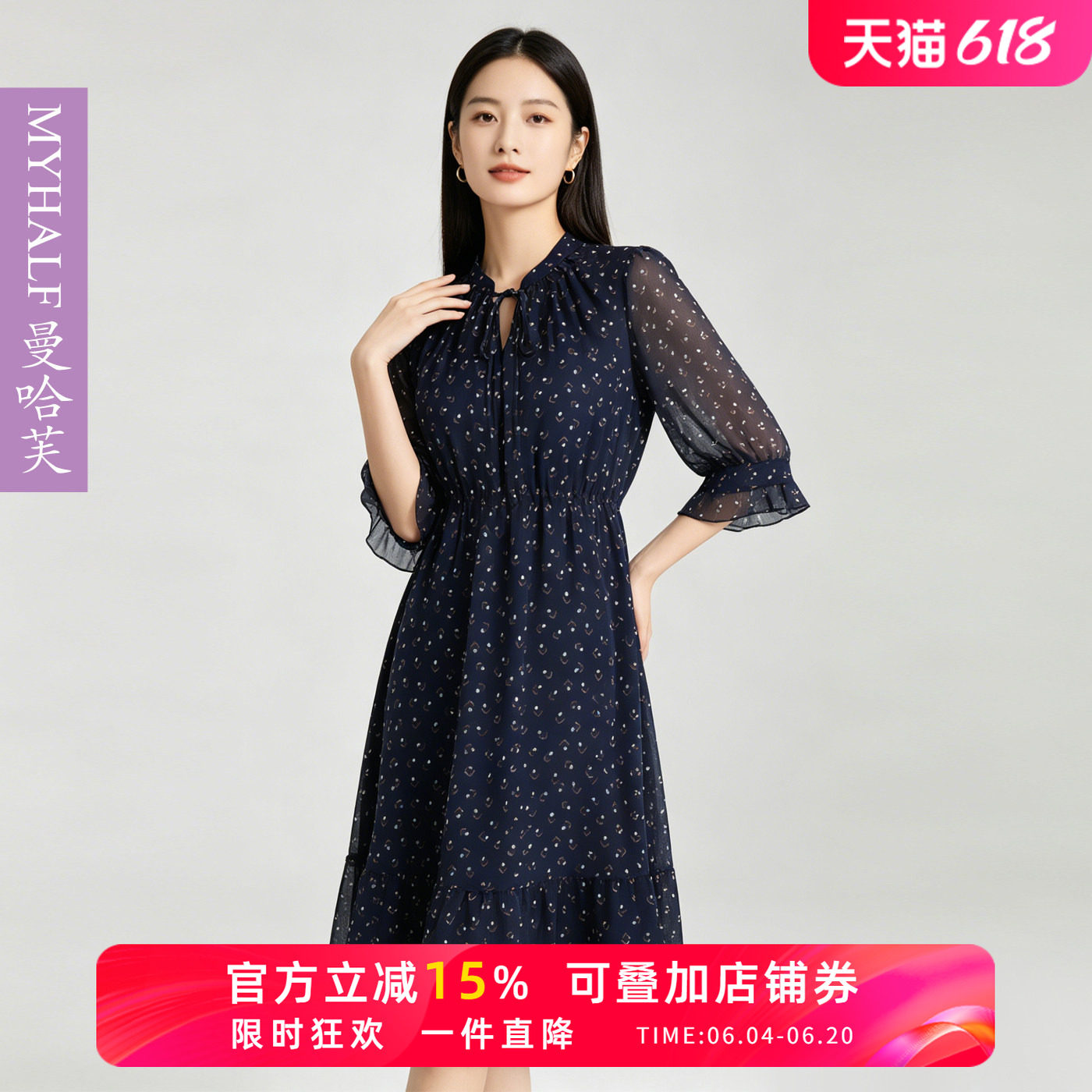 曼哈芙专柜正品法式七分袖印花雪纺连衣裙夏季中长款气质淑女中裙