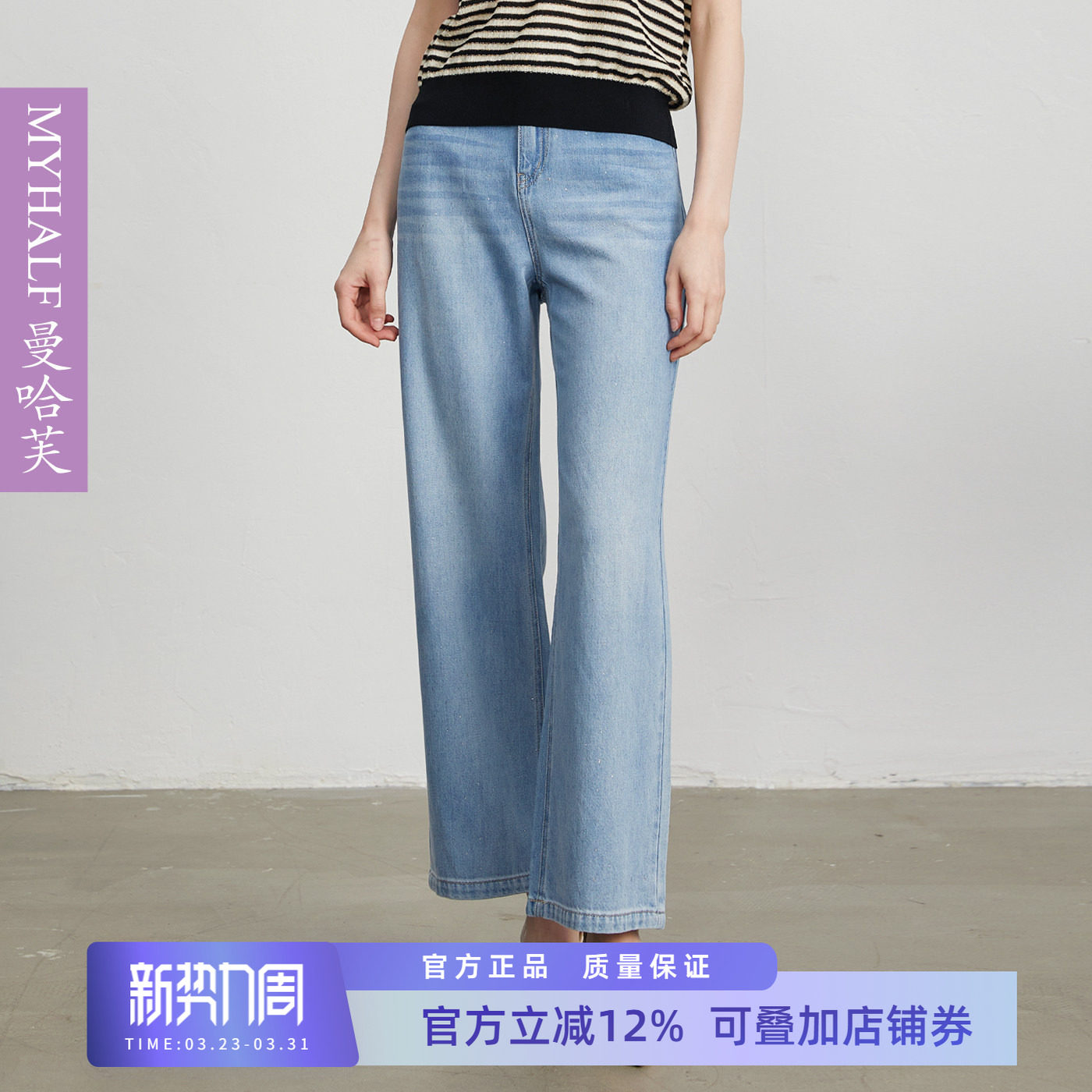 曼哈芙2026春新款百搭棉水洗浅蓝色直筒阔腿牛仔裤高腰长裤莱赛尔