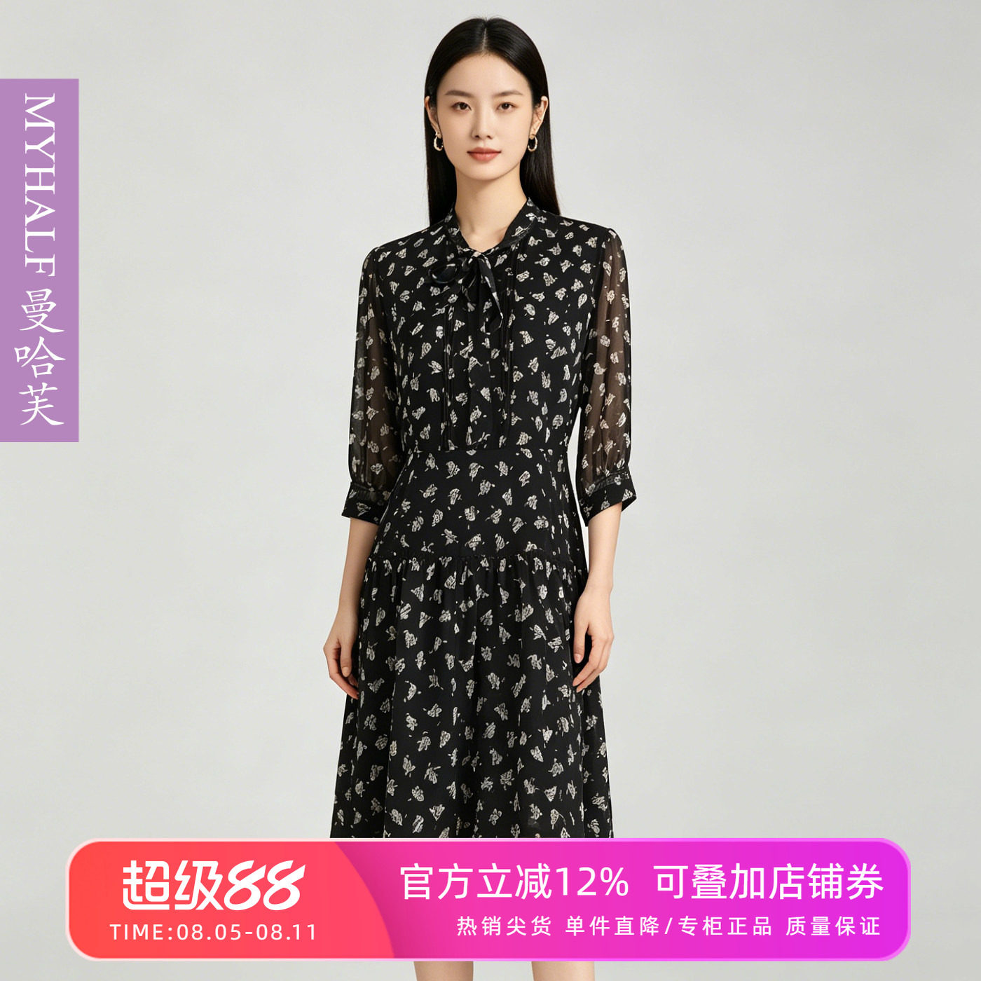 曼哈芙品牌女装气质连衣裙收腰显瘦雪纺领结七分袖小个子淑女中裙