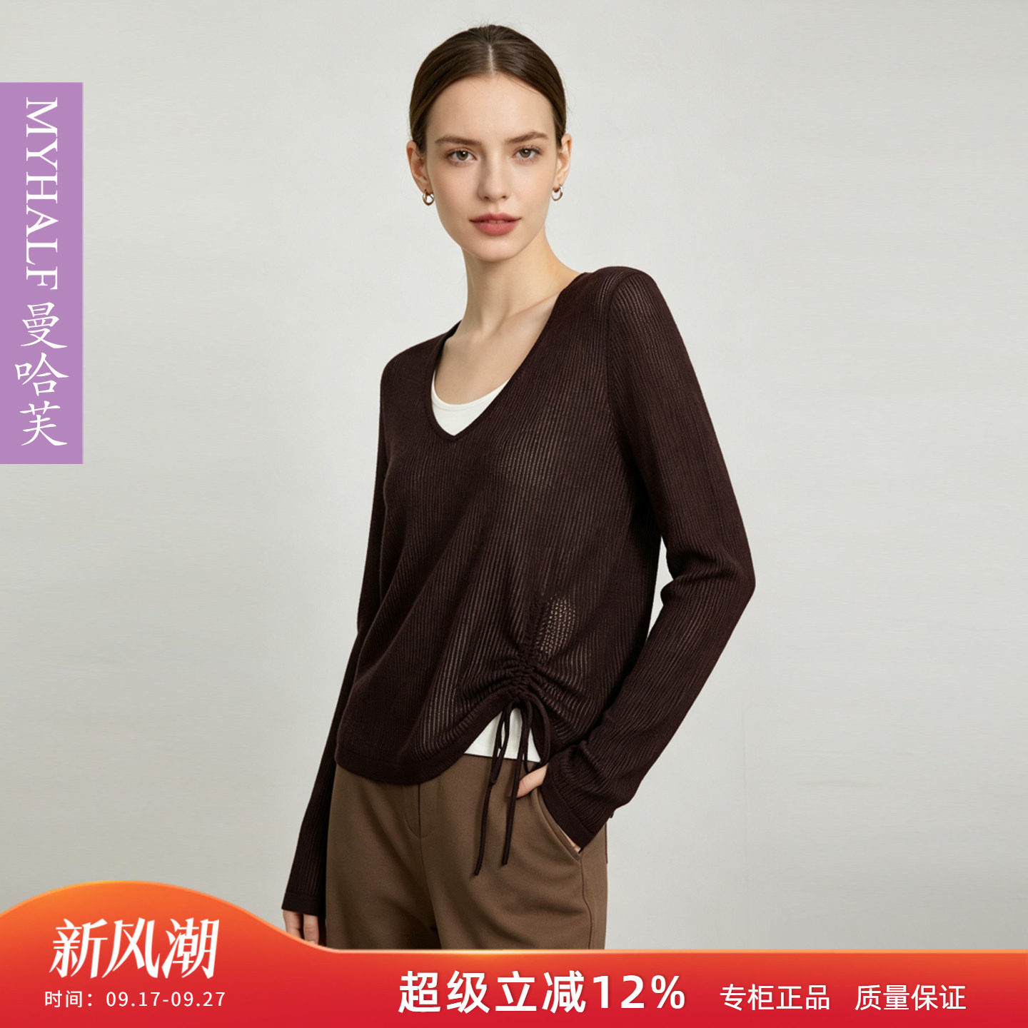 曼哈芙羊毛针织衫假两件毛衣V领抽绳宽松设计感显瘦上衣女羊毛T恤