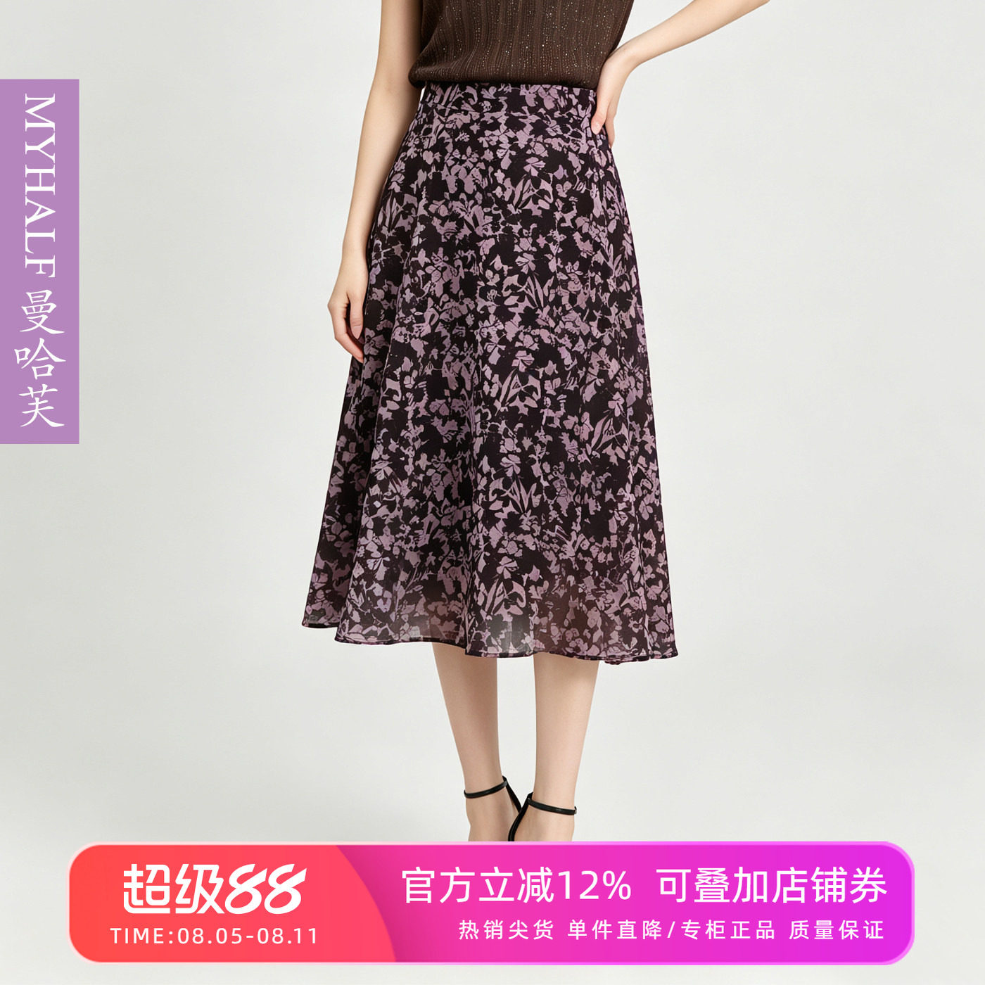 曼哈芙复古印花雪纺A字半身裙2026夏季新款显瘦遮胯裙子时尚优雅