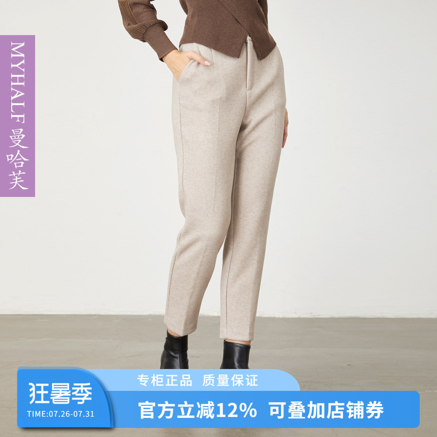 曼哈芙冬女士休闲通勤直筒西裤加厚九分裤气质显瘦时尚修身小脚裤