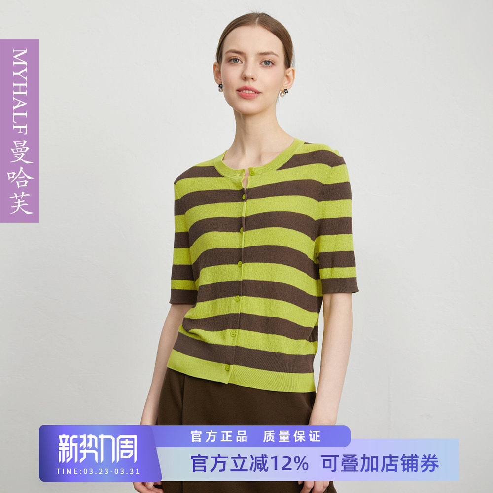 曼哈芙高端女装圆领桑蚕丝针织开衫百搭条纹撞色直筒宽松上衣短袖