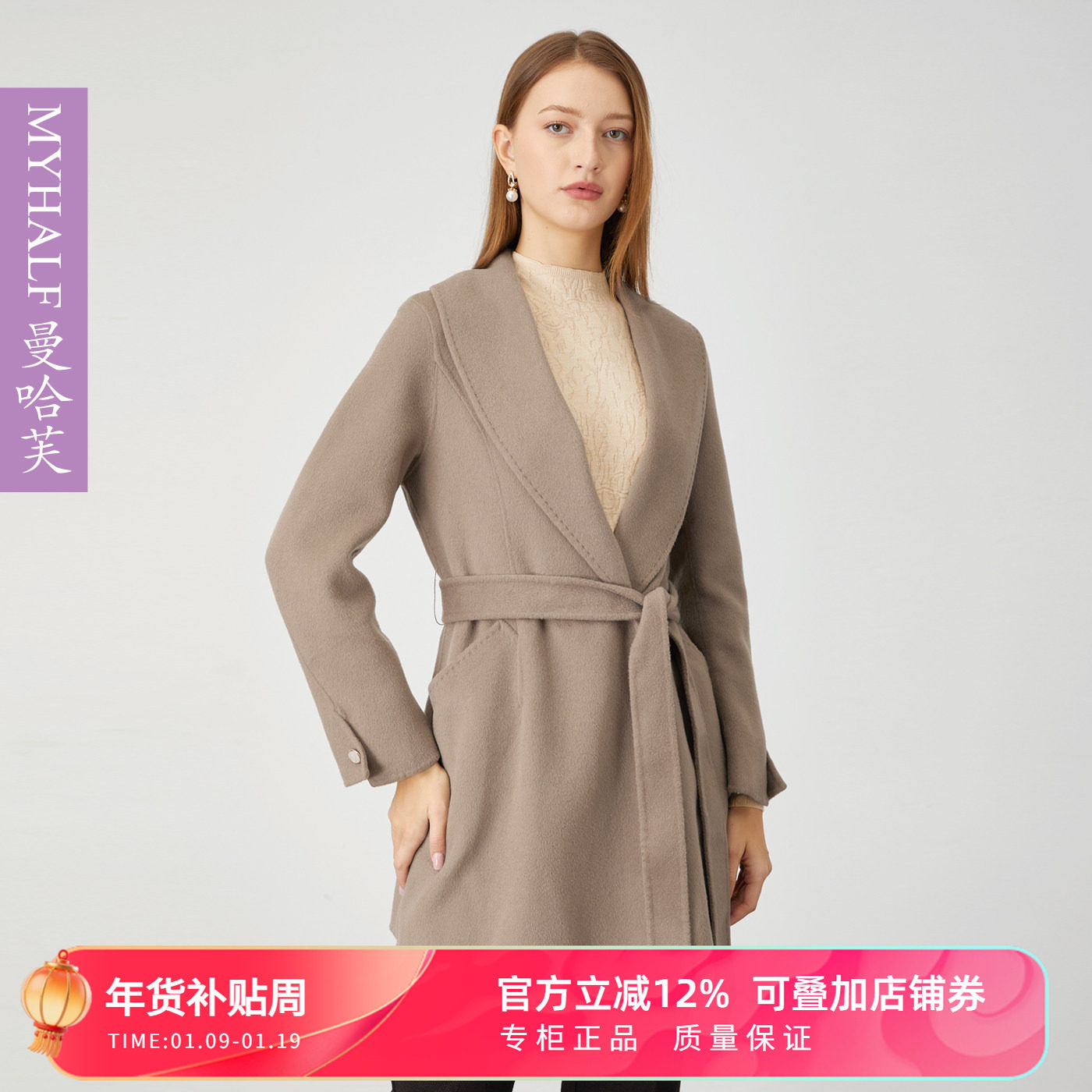 曼哈芙秋冬浴袍式双面呢毛呢外套中长款小个子大衣女系带100%羊毛