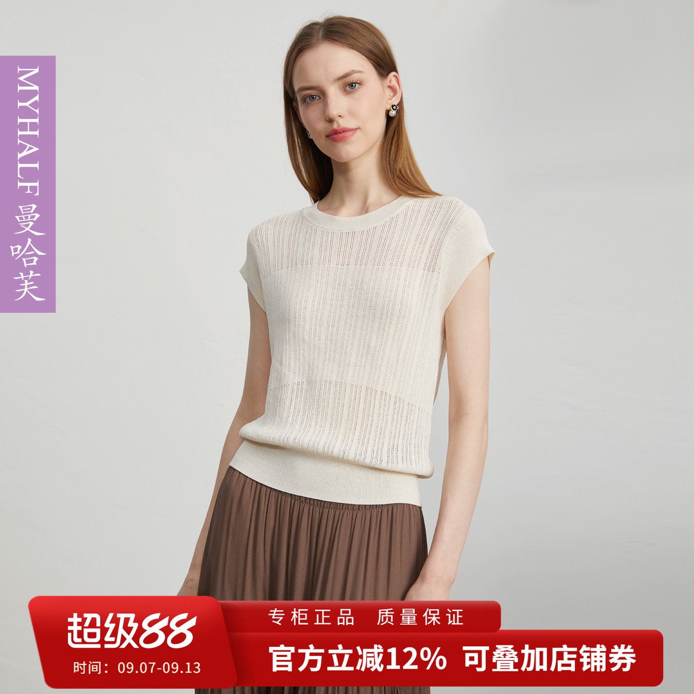 MYHALF/曼哈芙2026夏毛针织衫