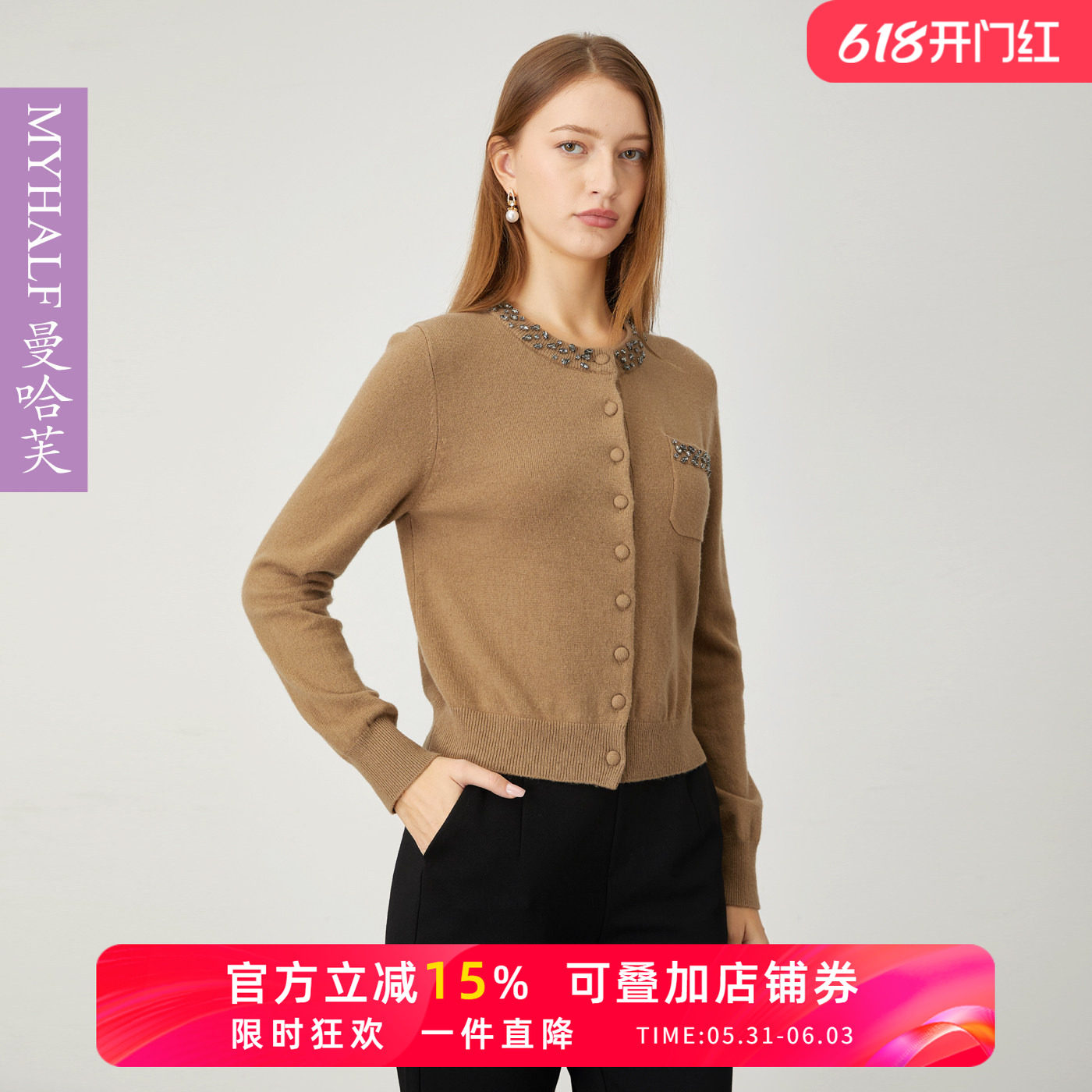 曼哈芙纯羊毛针织开衫女2025秋季新款法式小香风外套上衣钉珠毛衣