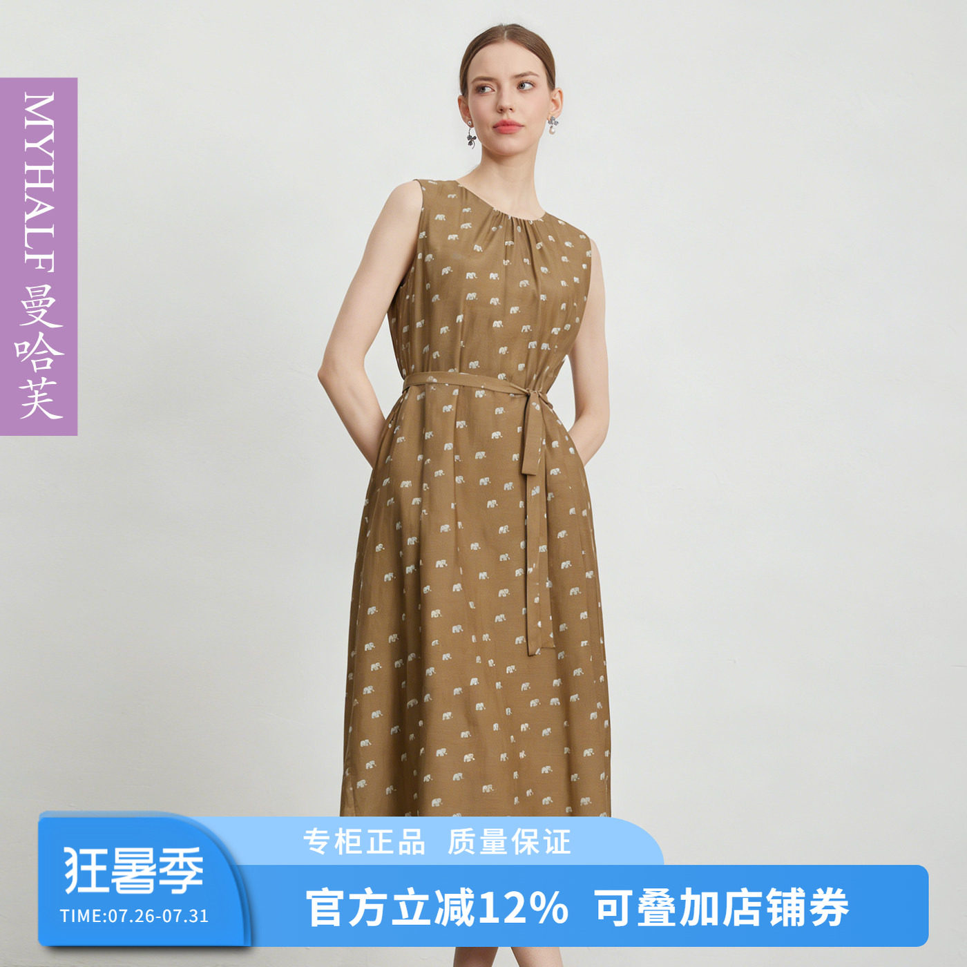 曼哈芙品牌女装夏棉质印花气质无袖长裙子高腰大裙摆度假风桑蚕丝