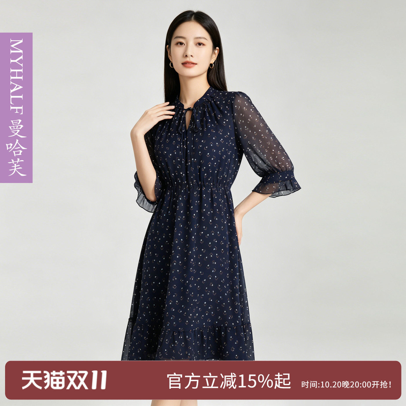 曼哈芙专柜正品法式七分袖印花雪纺连衣裙夏季中长款气质淑女中裙