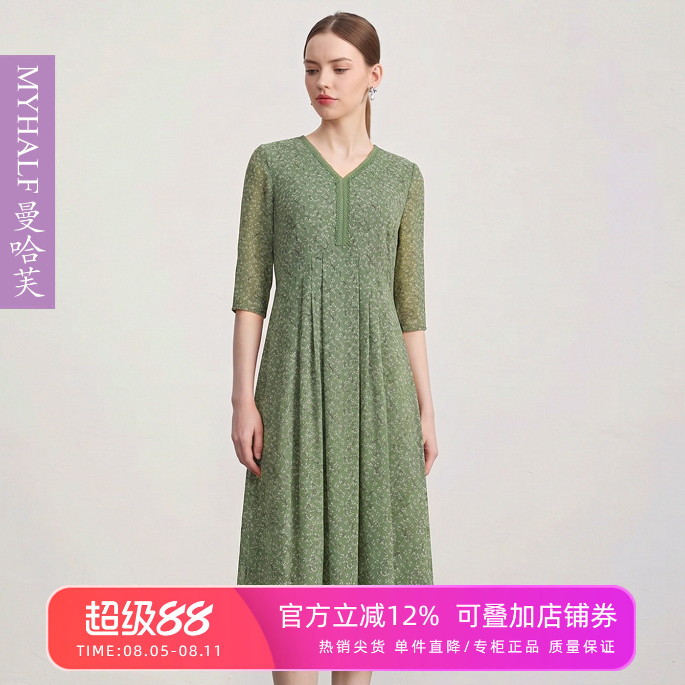 曼哈芙商场同款网纱弹力连衣裙2026宽松七分袖V领优雅淑女裙气质