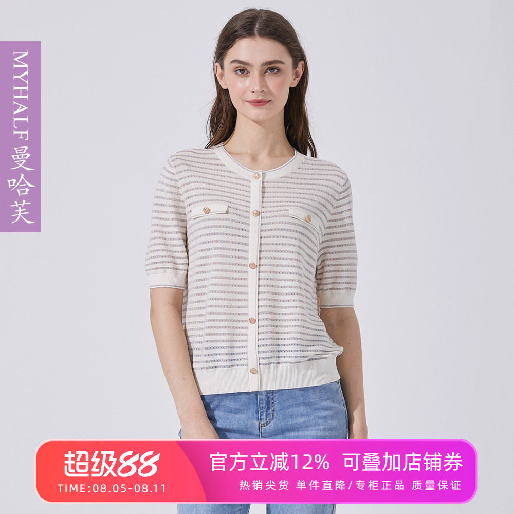 曼哈芙品牌女装夏季小香风短袖条纹针织衫女通勤短款薄款透气上衣