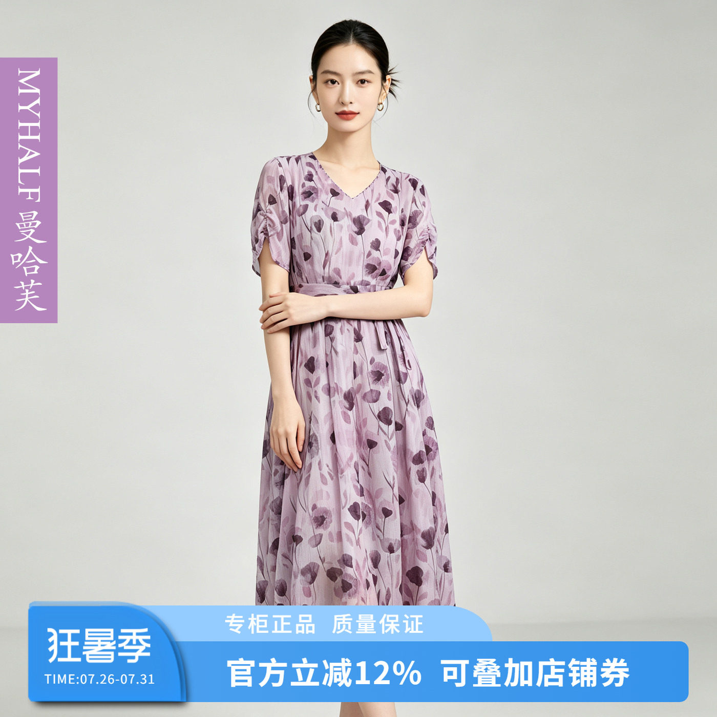 曼哈芙2026专柜优雅V领收腰长裙印花系带连衣裙显肤白气质淑女裙