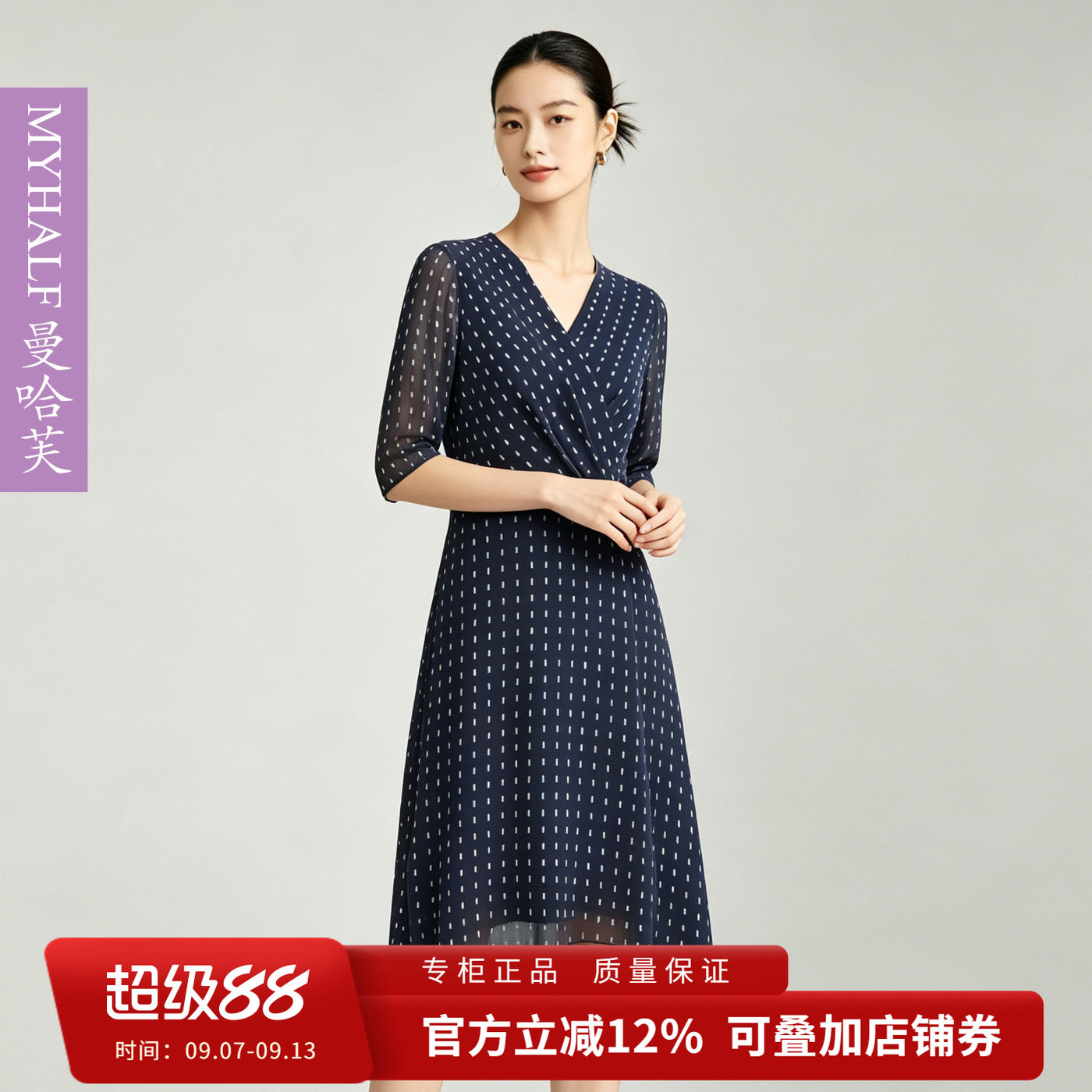 曼哈芙品牌女装夏季V领雪纺波点收腰显瘦A字裙五分袖连衣裙设计感