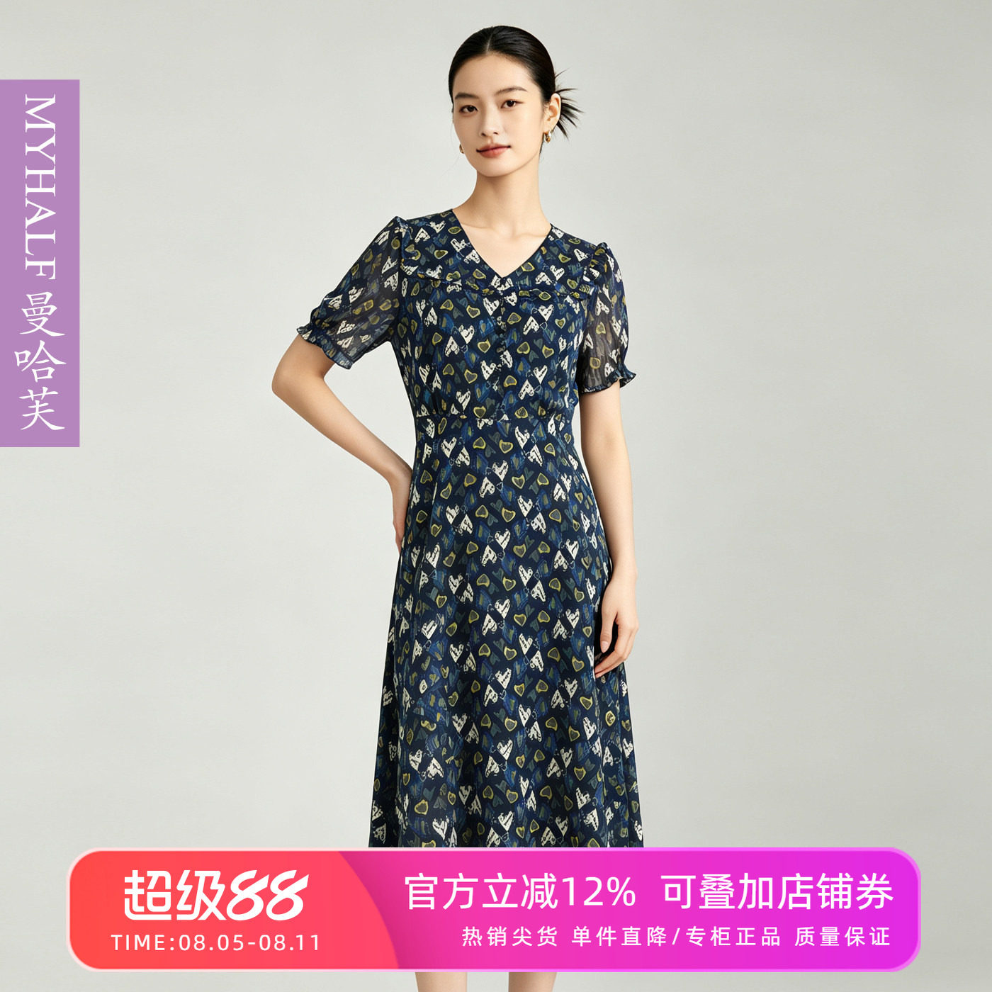 曼哈芙品牌女装高腰V领减龄中长款连衣裙打揽收腰短袖中长裙气质