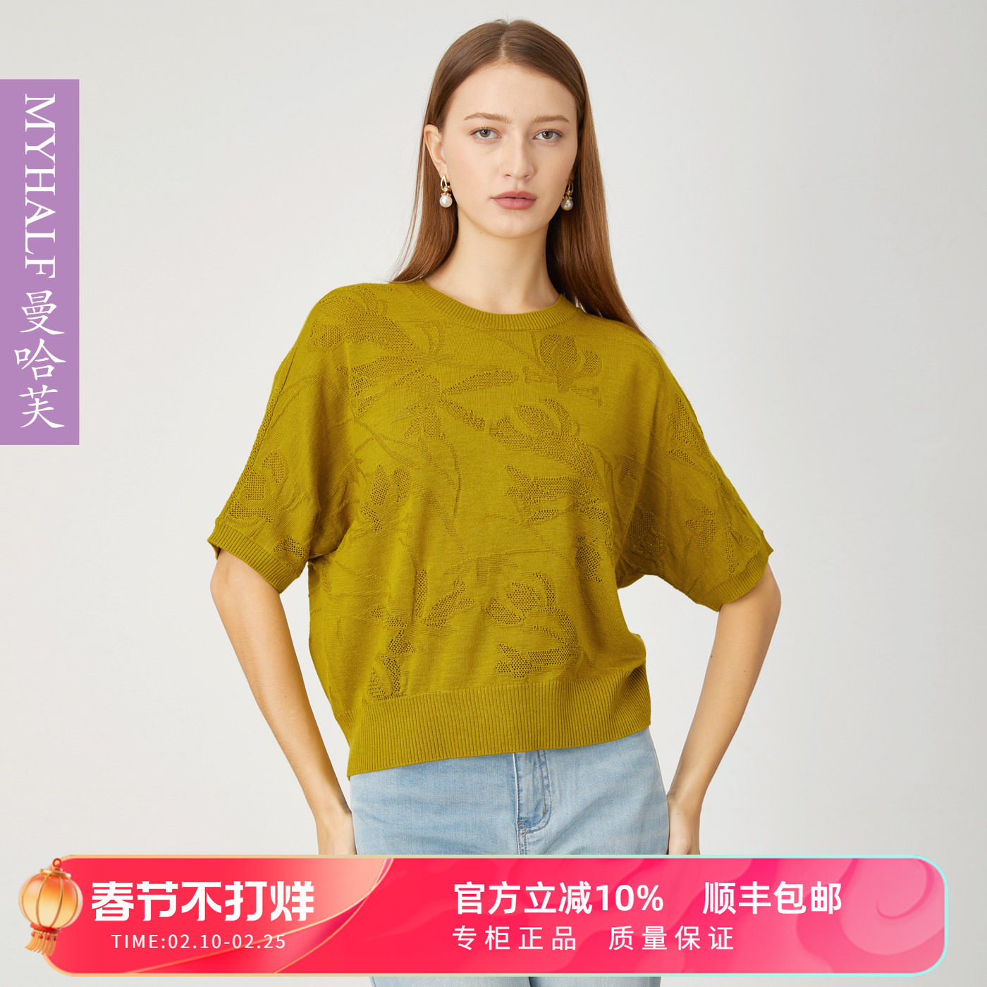 曼哈芙春夏新款毛针织衫提花圆领套头短袖衫宽松蝙蝠衫洋气妈妈装