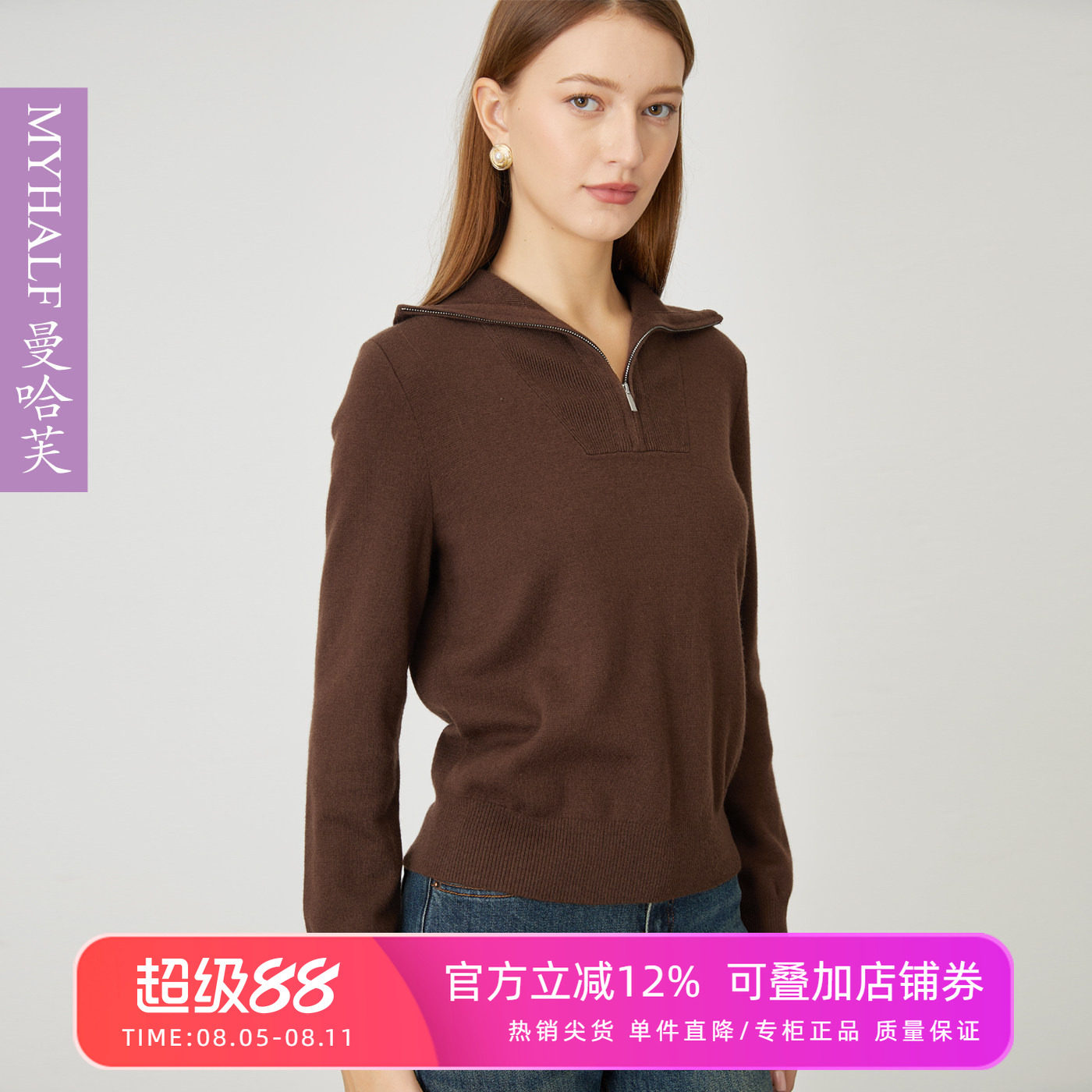 拉链半高领羊毛宽松针织衫毛衣女