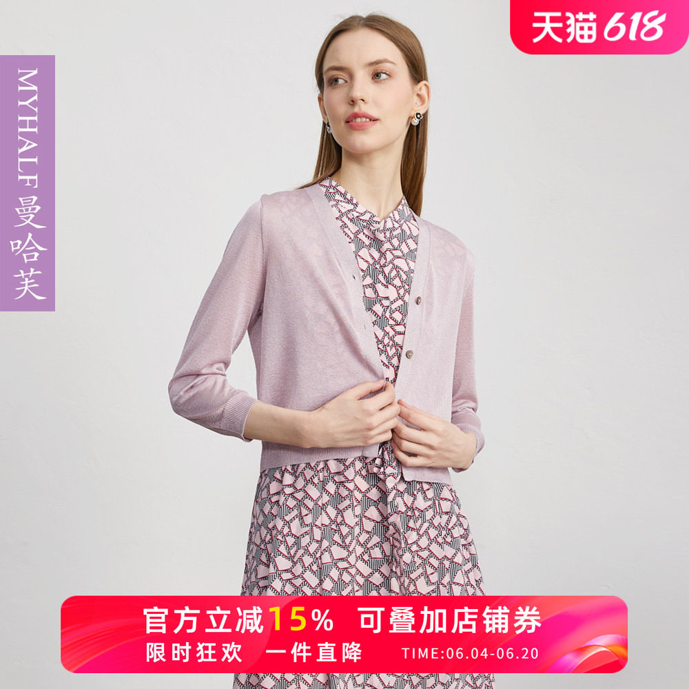 曼哈芙女装时尚减龄针织开衫温柔风粉色九分袖上衣外搭短款空调衫