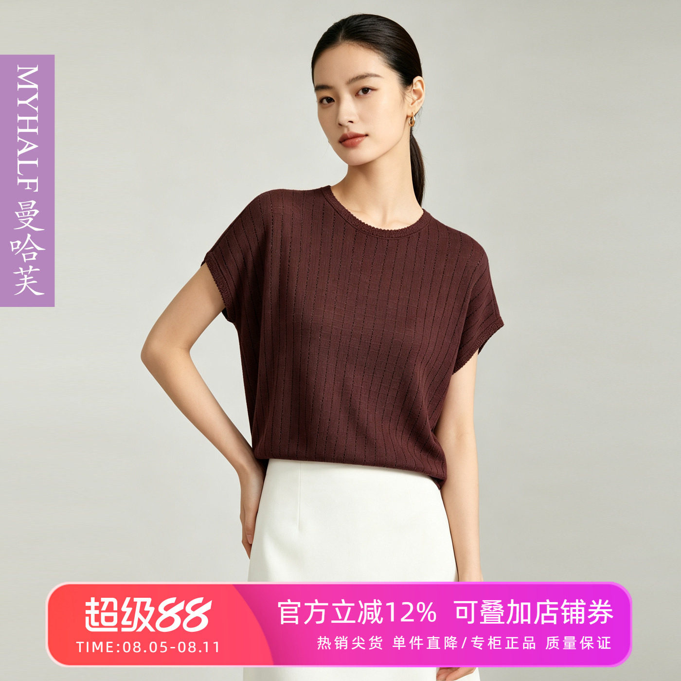 曼哈芙26夏莱赛尔针织衫蝙蝠袖圆领竖条纯色简约显瘦T恤上衣宽松