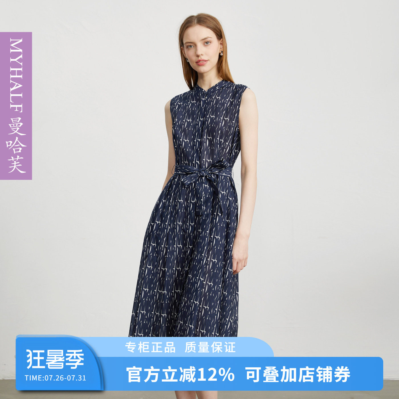 曼哈芙2026修身无袖花色印花百搭中长款连衣裙桑蚕丝无袖淑女裙棉