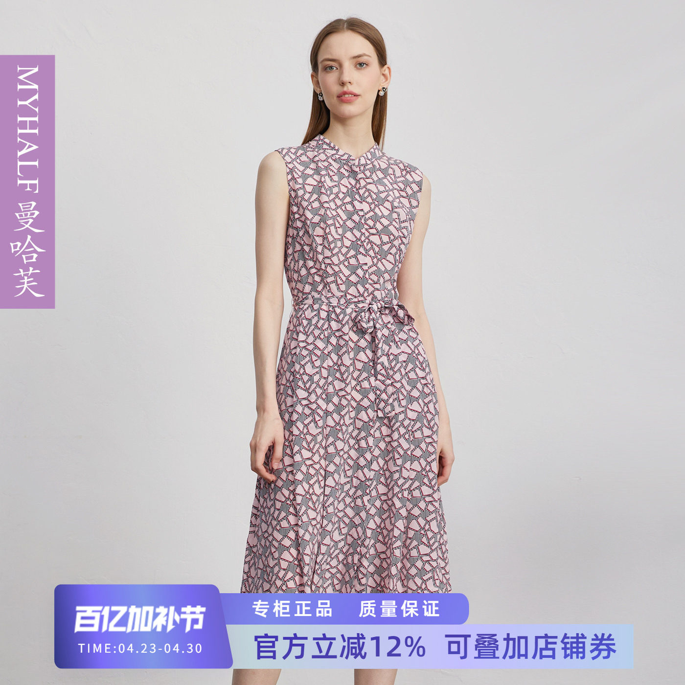 曼哈芙2026夏无袖印花真丝连衣裙高级感度假气质中长裙收腰桑蚕丝