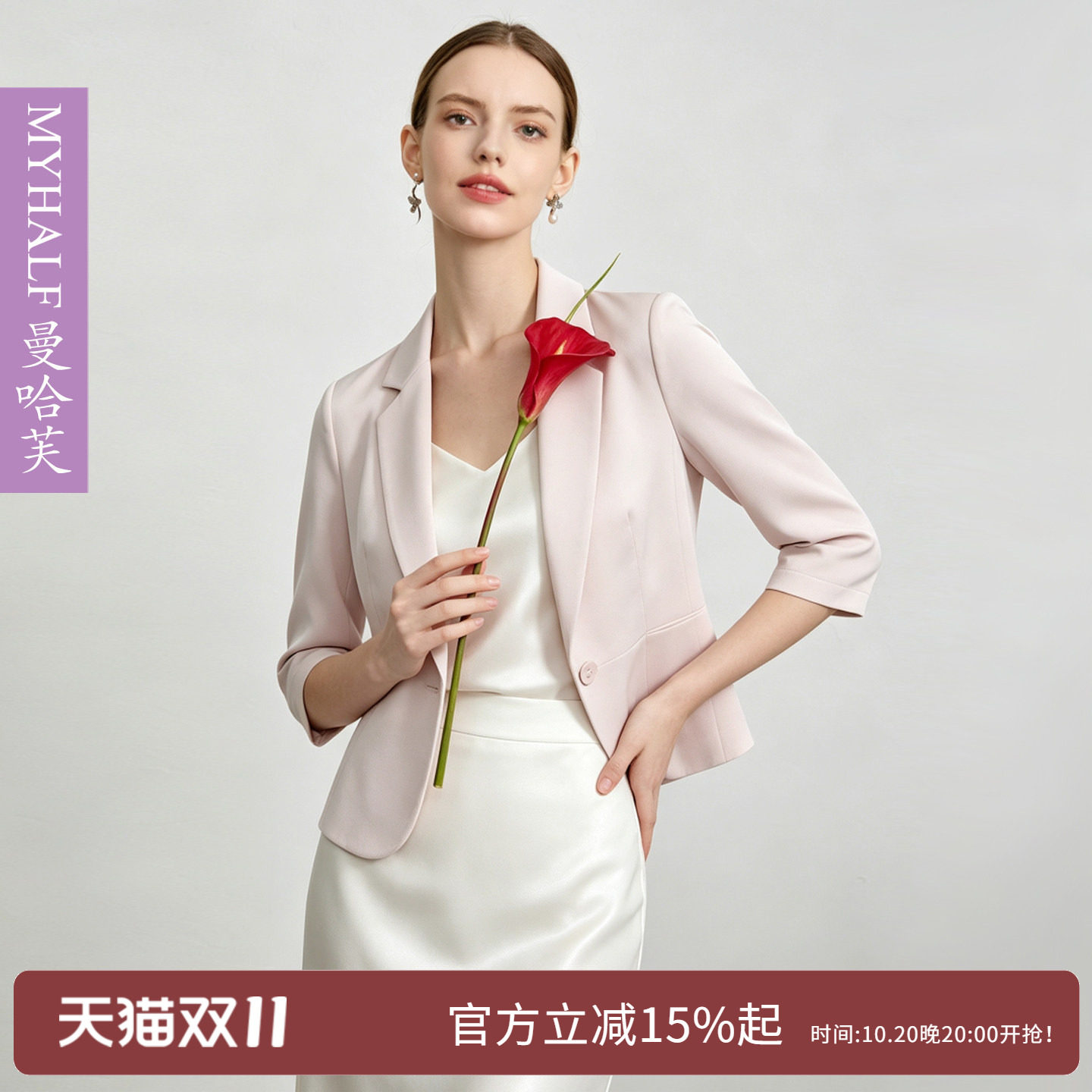 曼哈芙2026薄款一粒扣桑蚕丝西装女通勤西装领七分袖弹力外套短款