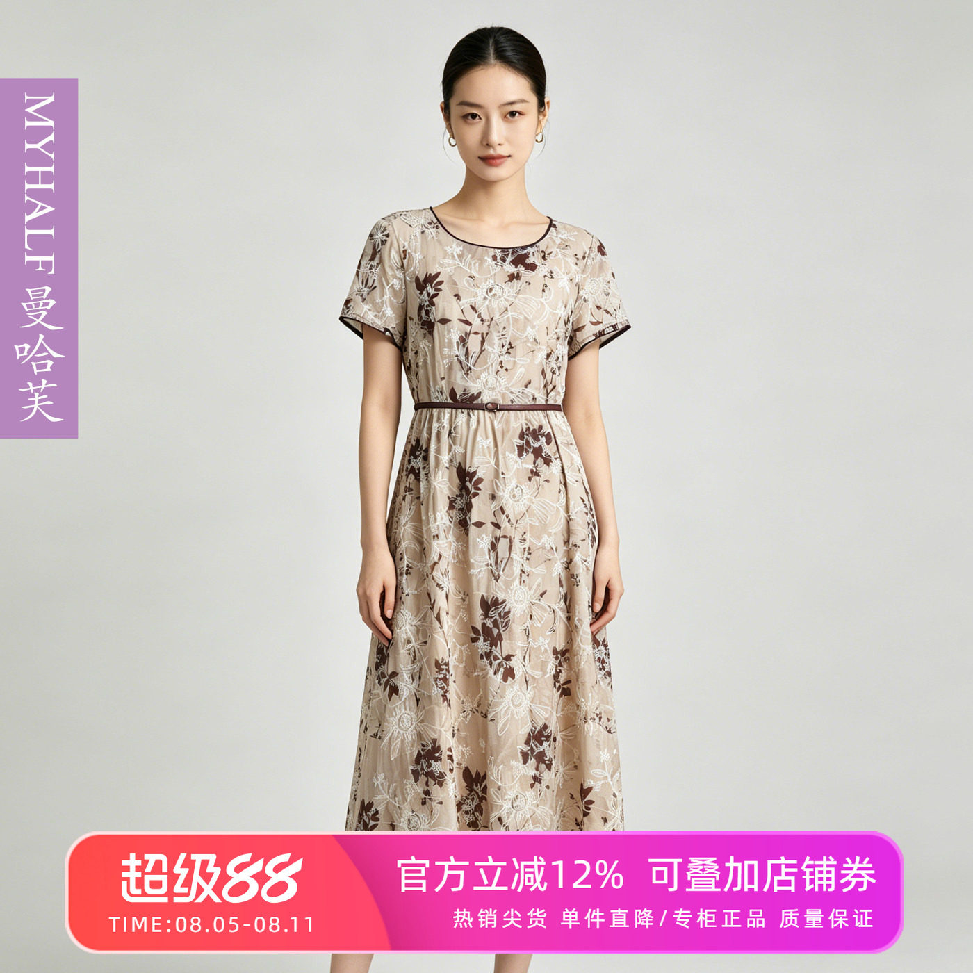 曼哈芙商场同款夏季优雅气质修身连衣裙绣花圆领淑女大摆裙妈妈裙