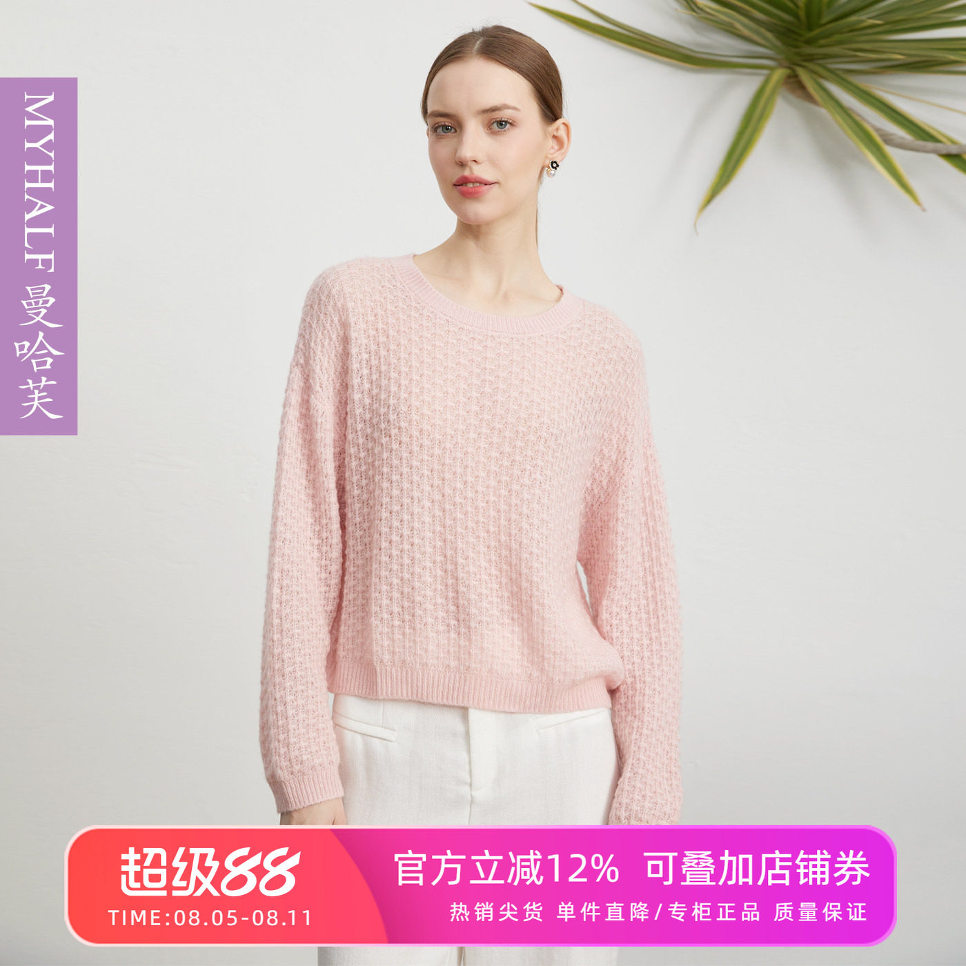 曼哈芙秋季新品减龄软糯羊毛毛衣针织上衣女宽松短款套头衫落肩袖