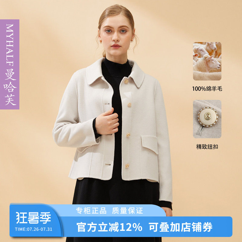曼哈芙纯羊毛双面呢毛呢外套大衣