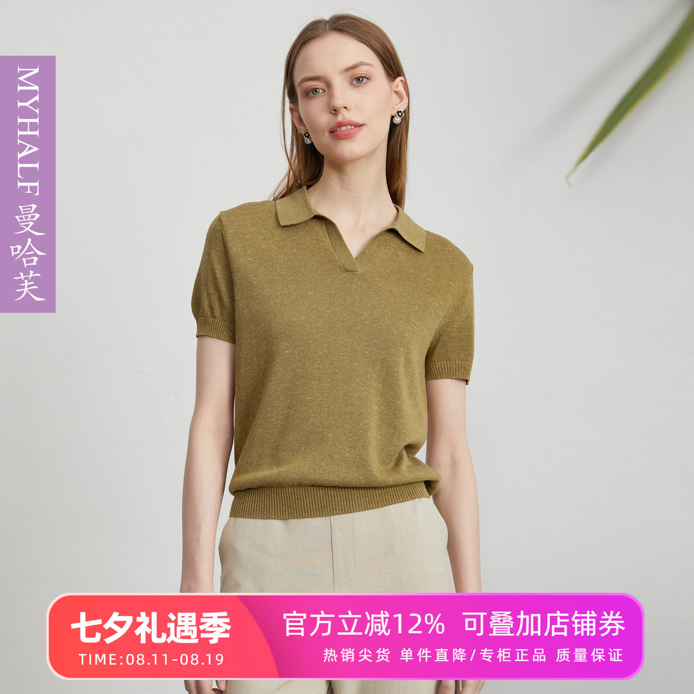曼哈芙2026夏季新款高端天丝亚麻短袖POLO衫女上衣针织衫T恤短款