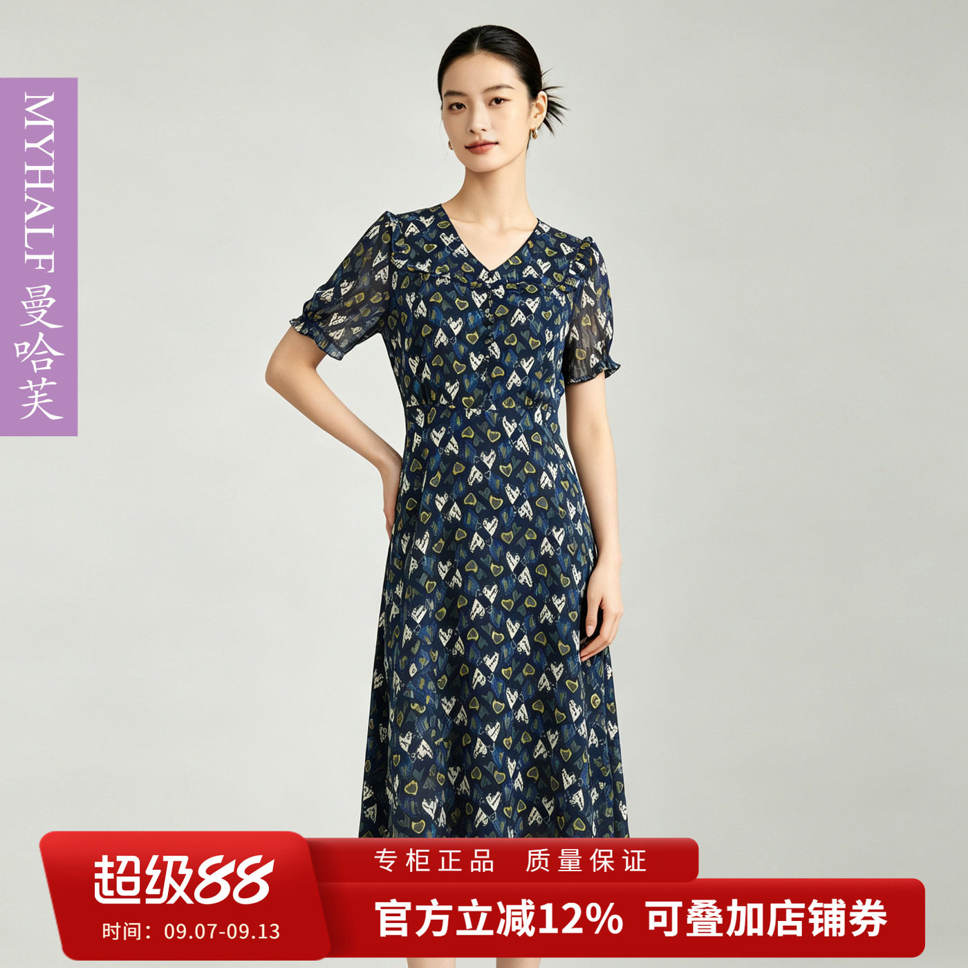 曼哈芙品牌女装高腰V领减龄中长款连衣裙打揽收腰短袖中长裙气质