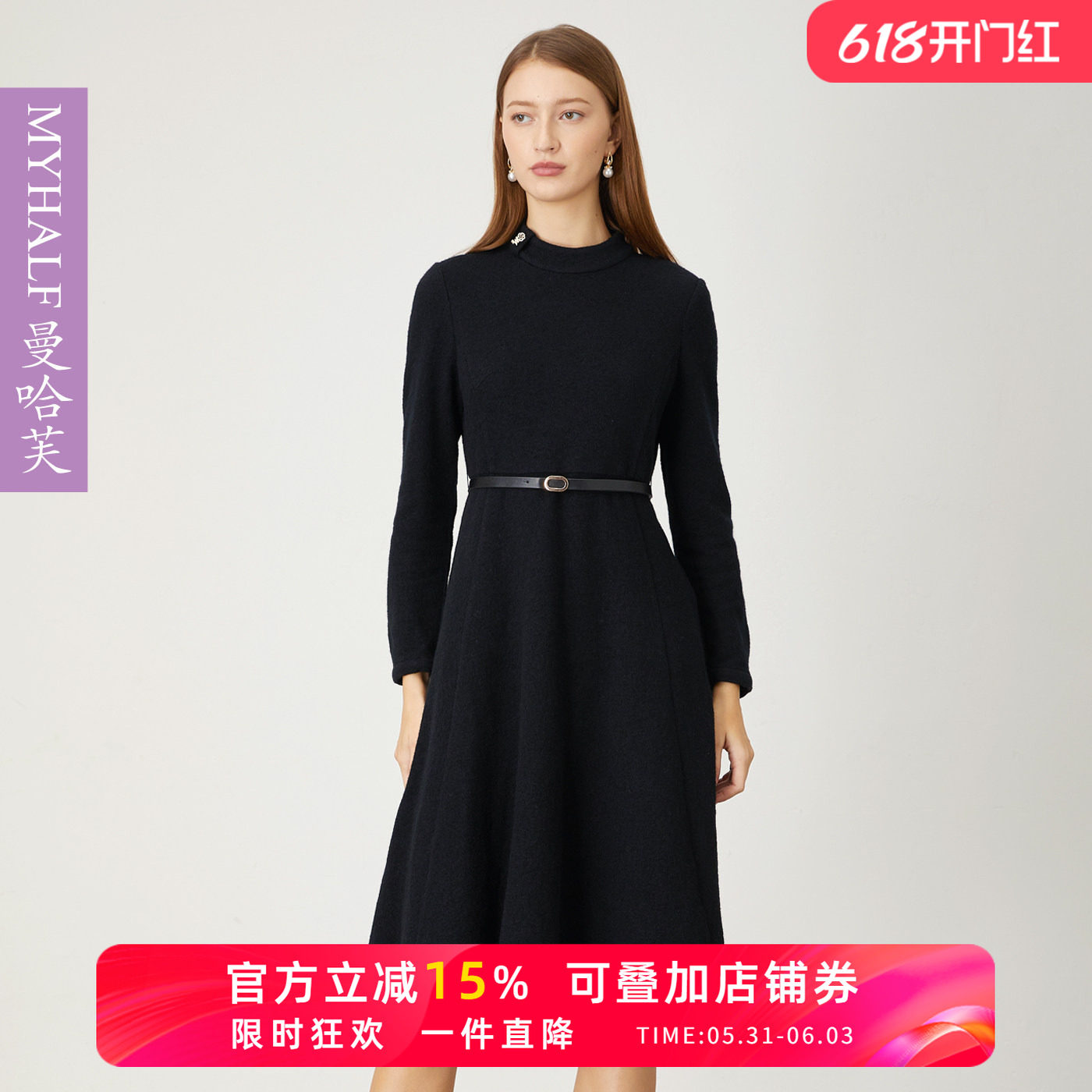 曼哈芙秋冬羊毛呢子收腰大摆连衣裙郝本风气质高腰长袖裙子半高领