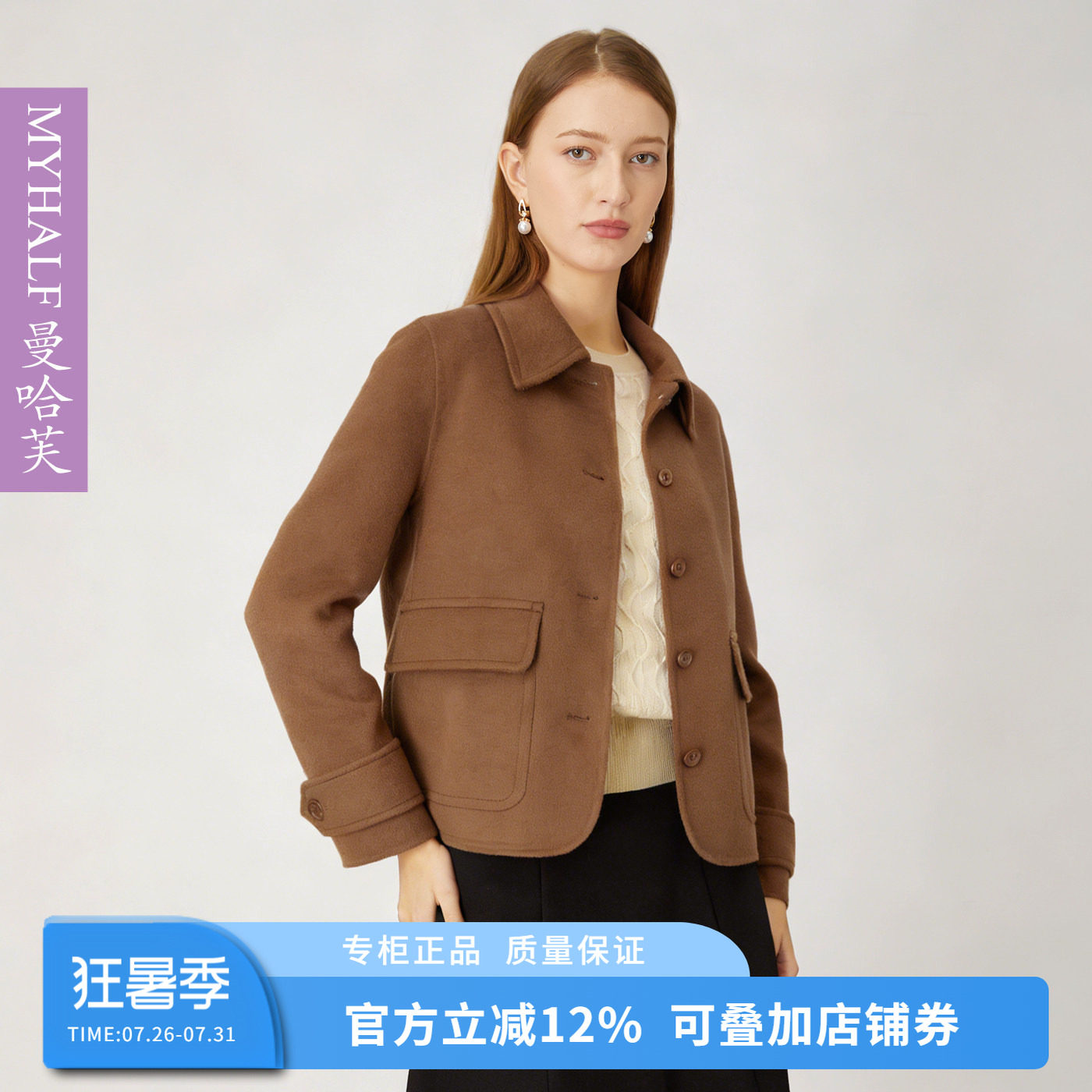 曼哈芙女装短款长袖美拉德毛呢外套2025年新款气质翻领大衣小个子