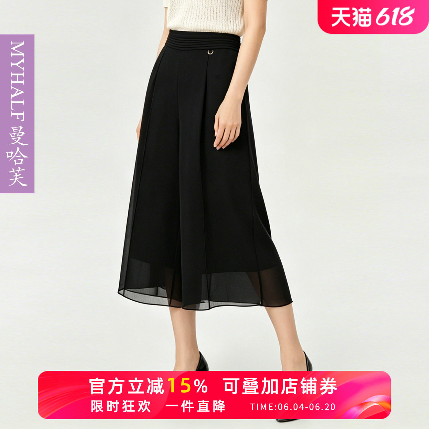 曼哈芙2026夏季新品雪纺八分裤小个子薄款裤子女阔腿裙裤通勤气质