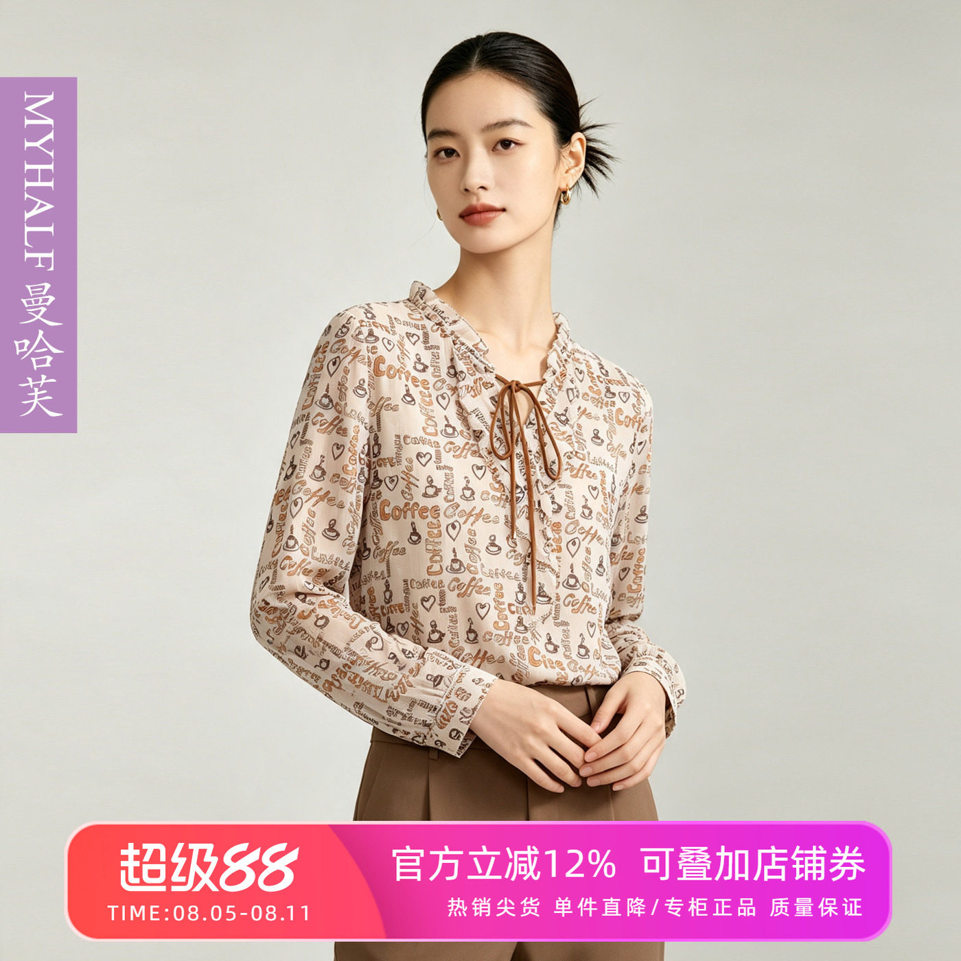 曼哈芙初秋新品轻熟优雅风印花雪纺衫女百搭花边领长袖上衣套头衫