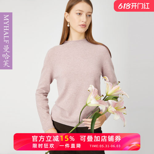 曼哈芙半高领气质针织羊绒毛衣