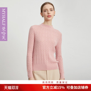 毛衣显瘦薄款 曼哈芙品牌女装 绞花半高领绵羊毛打底衫 新品 百搭 秋季