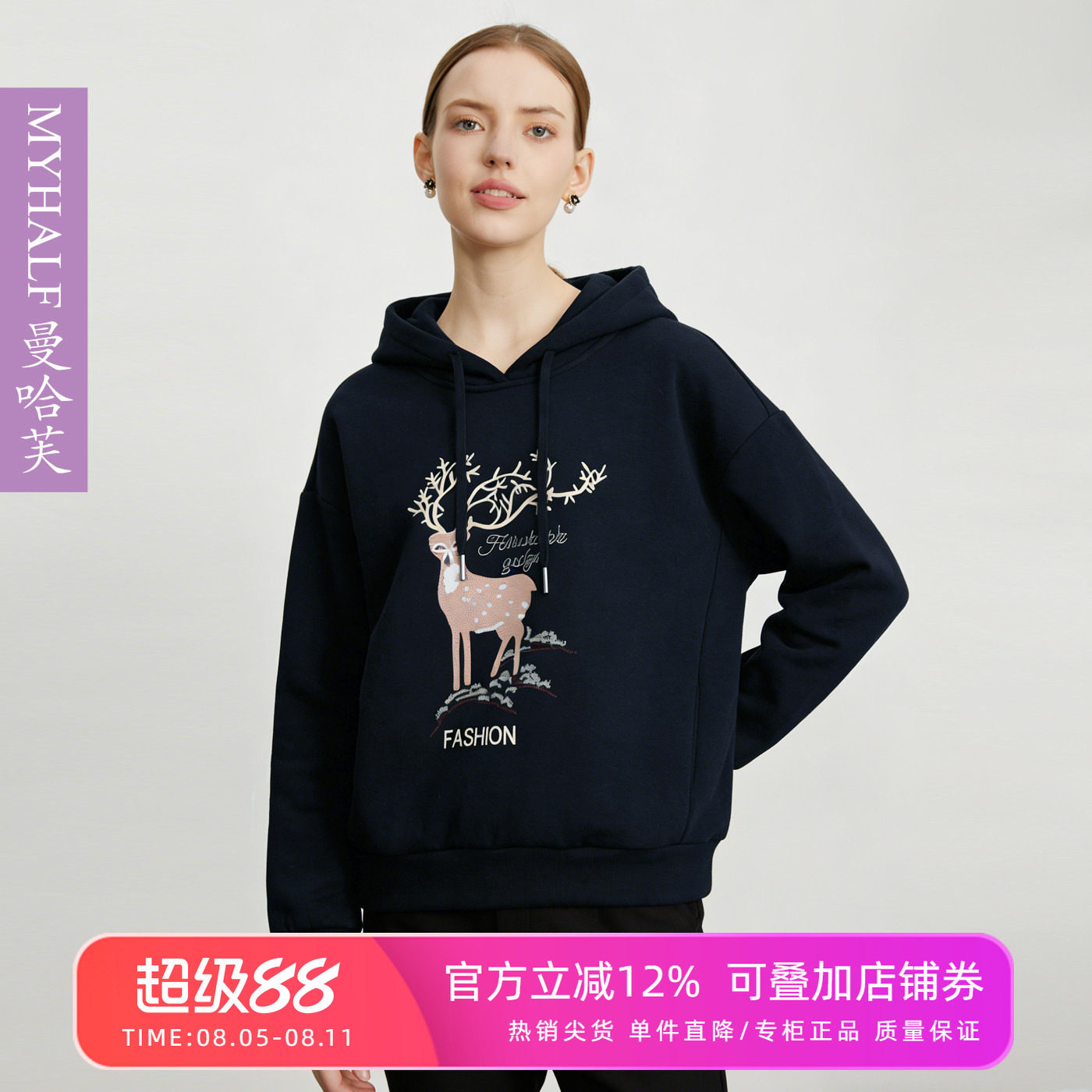 曼哈芙小鹿刺绣连帽卫衣女2025秋新款宽松上衣美式宽松减龄套头衫