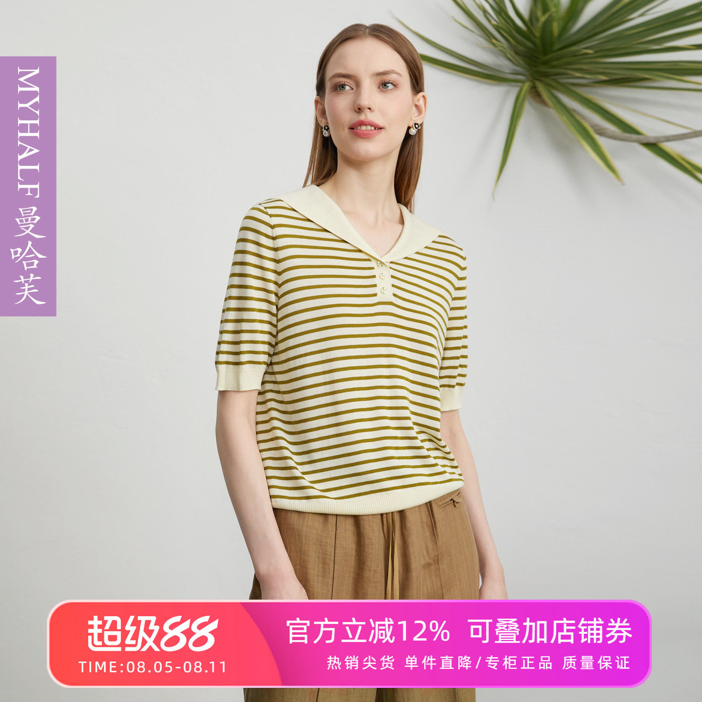 曼哈芙海军领条纹T恤短袖女2026夏法式宽松慵懒上衣桑蚕丝针织衫