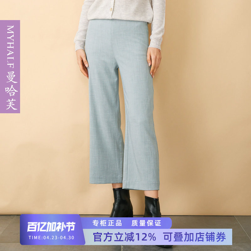 曼哈芙品牌女装春季新款时尚纯色通勤职业OL垂感气质修身直筒西裤