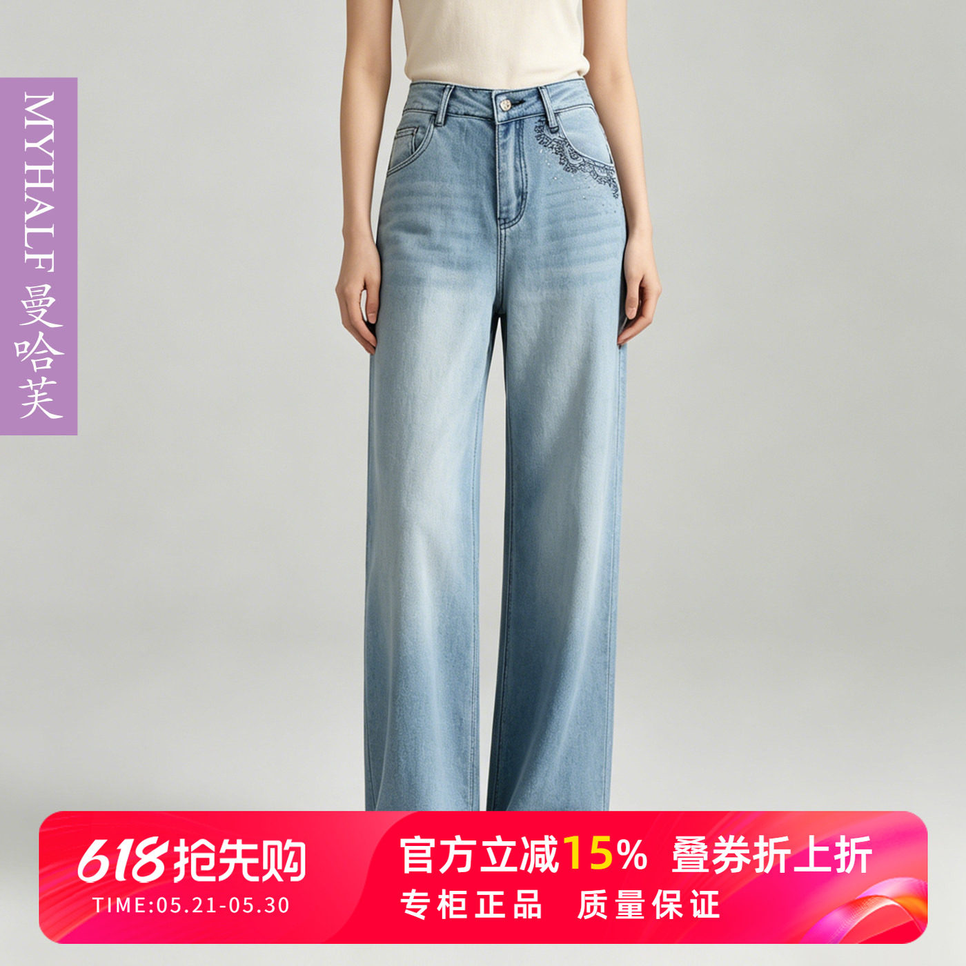 曼哈芙春夏浅蓝色窄版直筒牛仔裤女薄款显瘦垂坠感长裤子莱赛尔棉