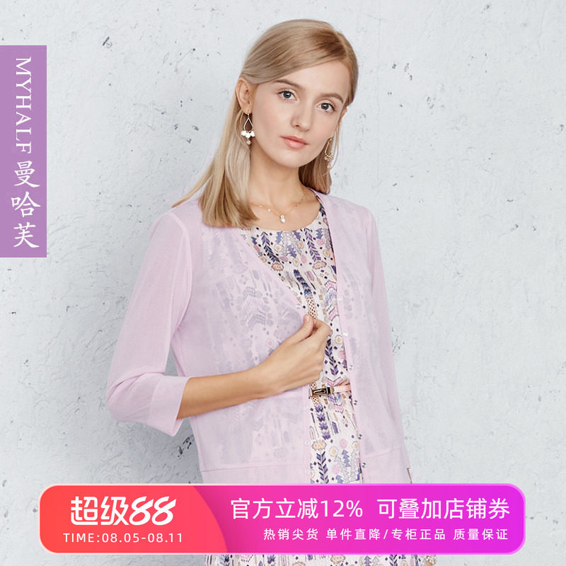 空调衫曼哈芙网纱裙子外搭针织衫