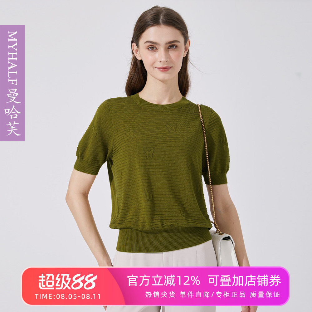 曼哈芙专柜正品女装蝴蝶提花针织衫女小众氛围感修身套头短袖上衣