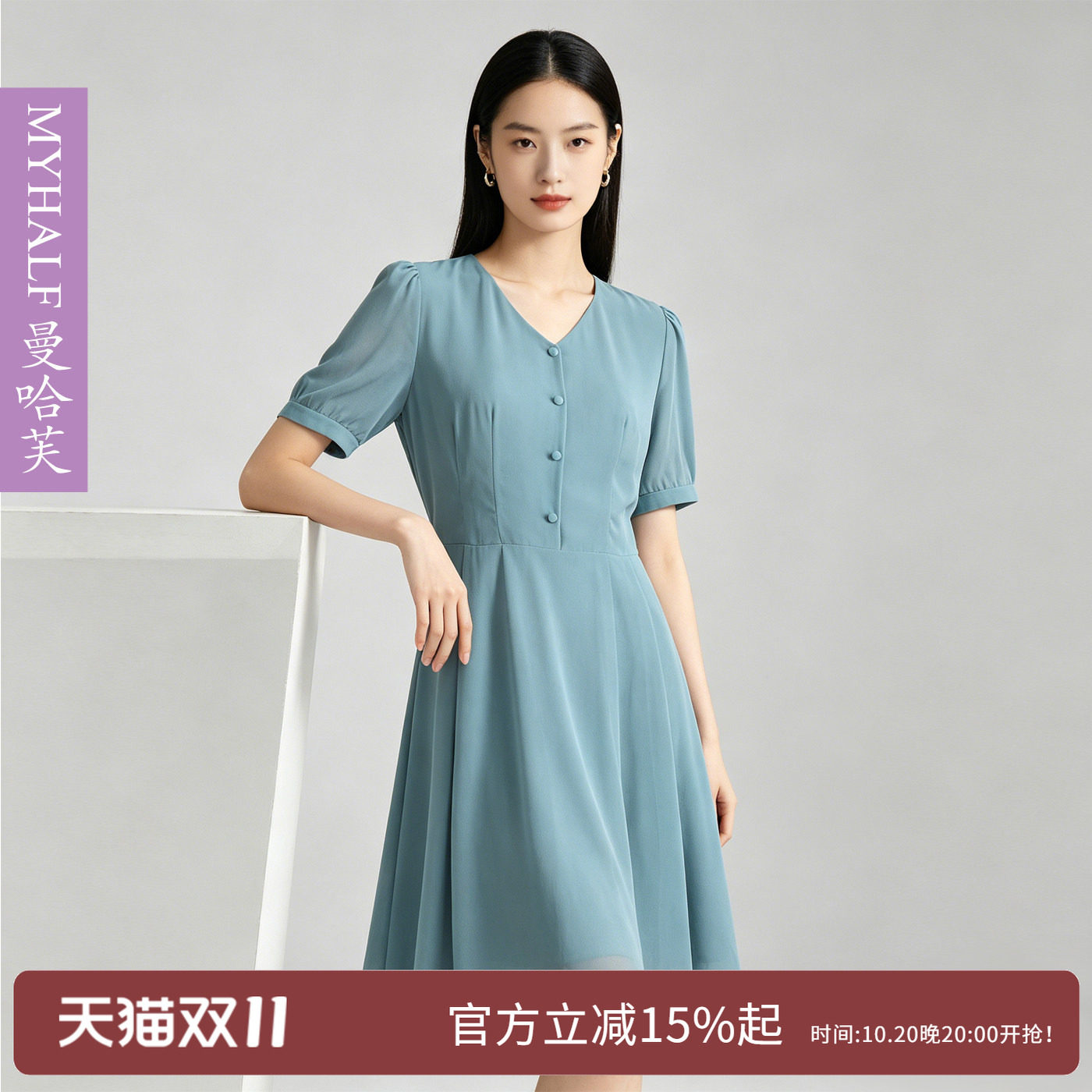 MYHALF/曼哈芙v领纯色雪纺连衣裙短袖妈妈装气质收腰a字裙中裙女