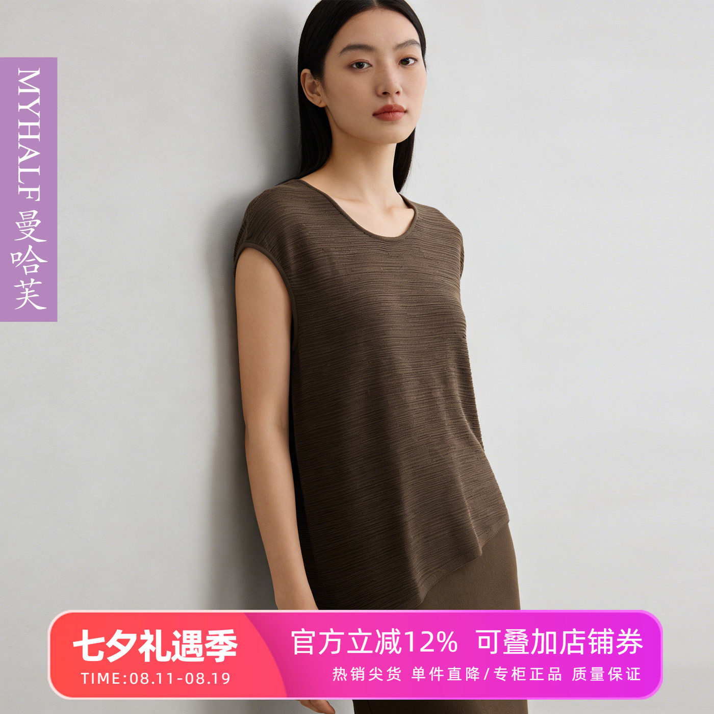 曼哈芙品牌女装极简时髦凉感无袖针织衫宽松设计感不规则T恤上衣