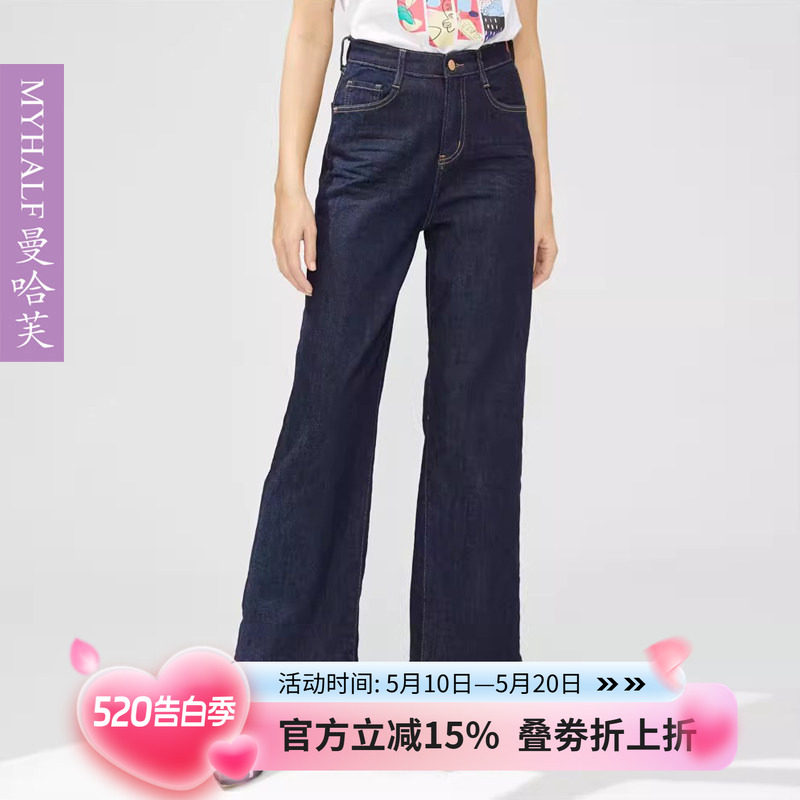 曼哈芙品牌女装牛仔裤高腰显瘦垂感宽松阔腿拖地直筒裤子深色显瘦