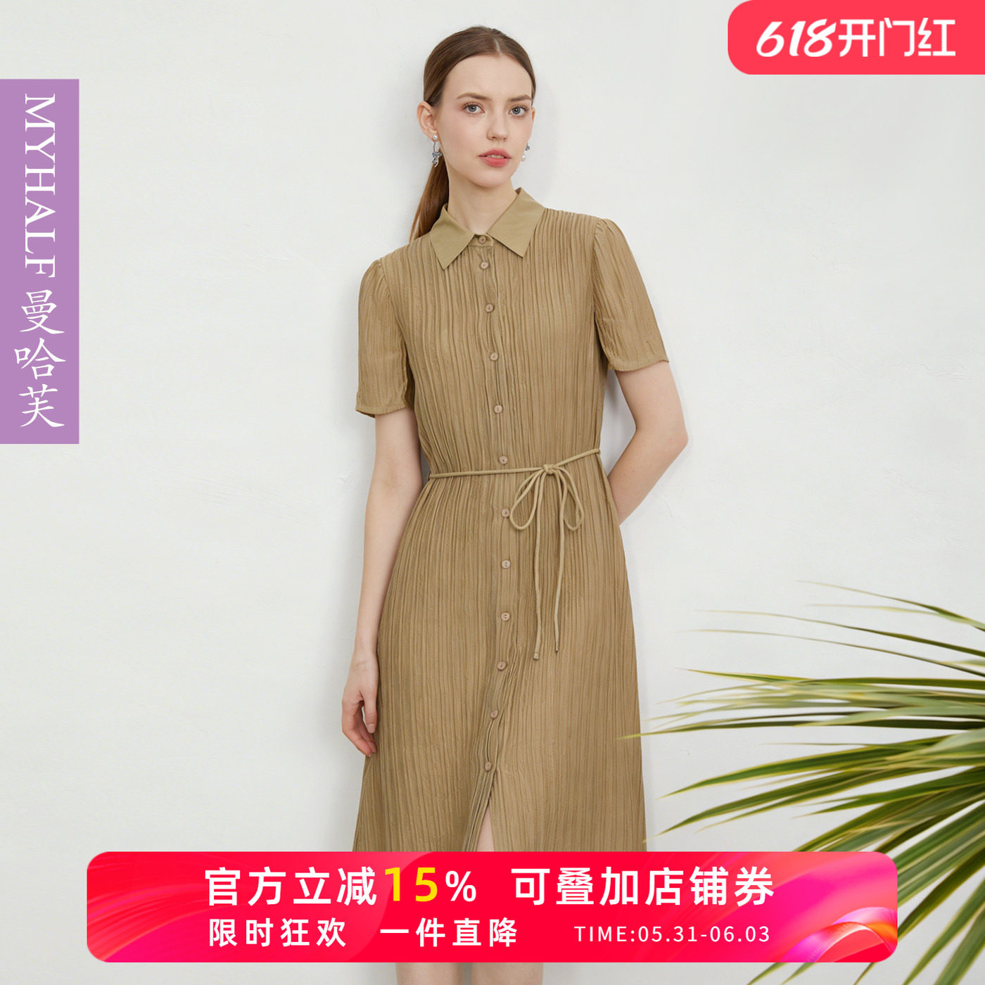 曼哈芙2026夏新品真丝提花衬衣领通勤连衣裙肌理感短袖中裙桑蚕丝