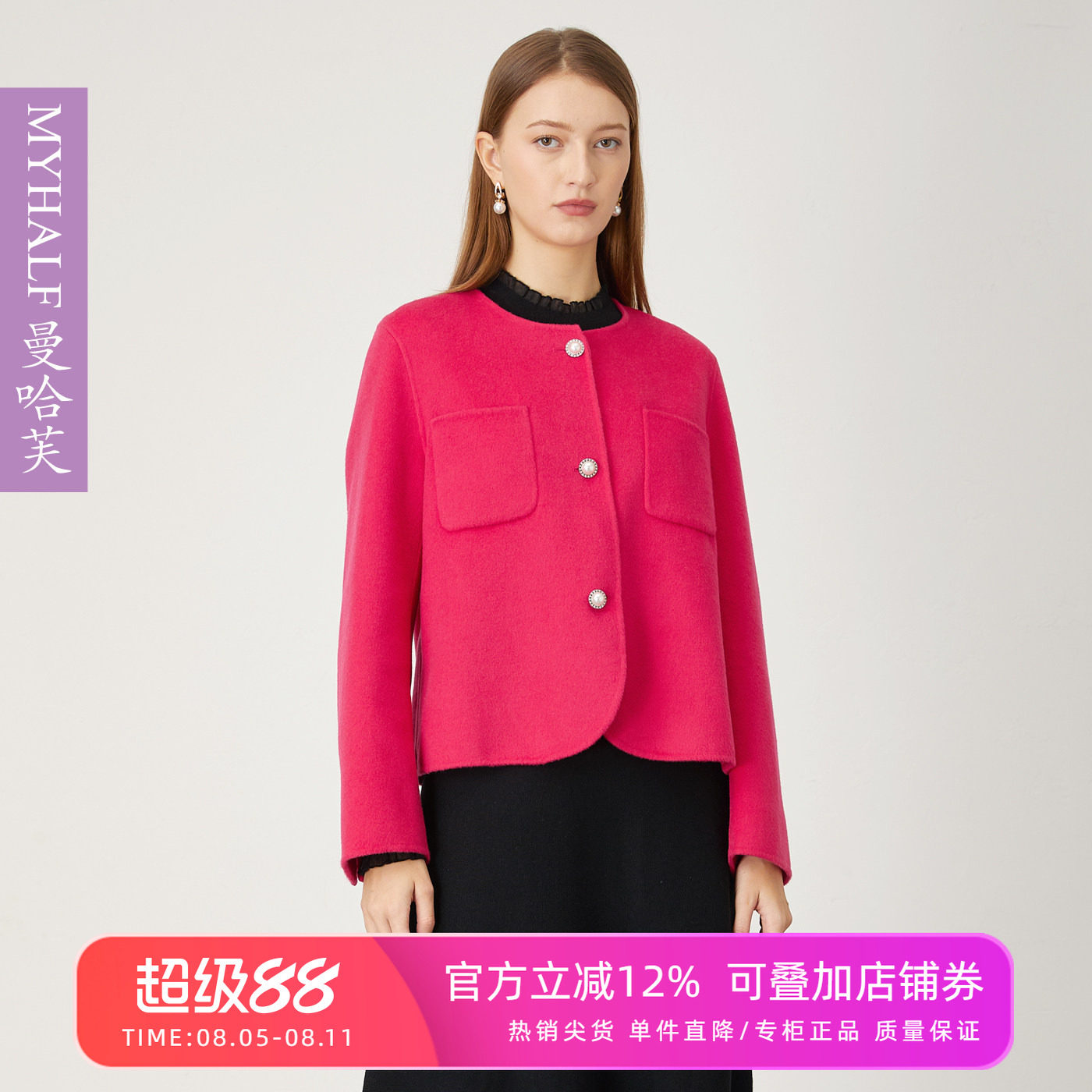 曼哈芙2025秋短款圆领简约大衣纯羊毛双面呢毛呢外套百搭时尚气质