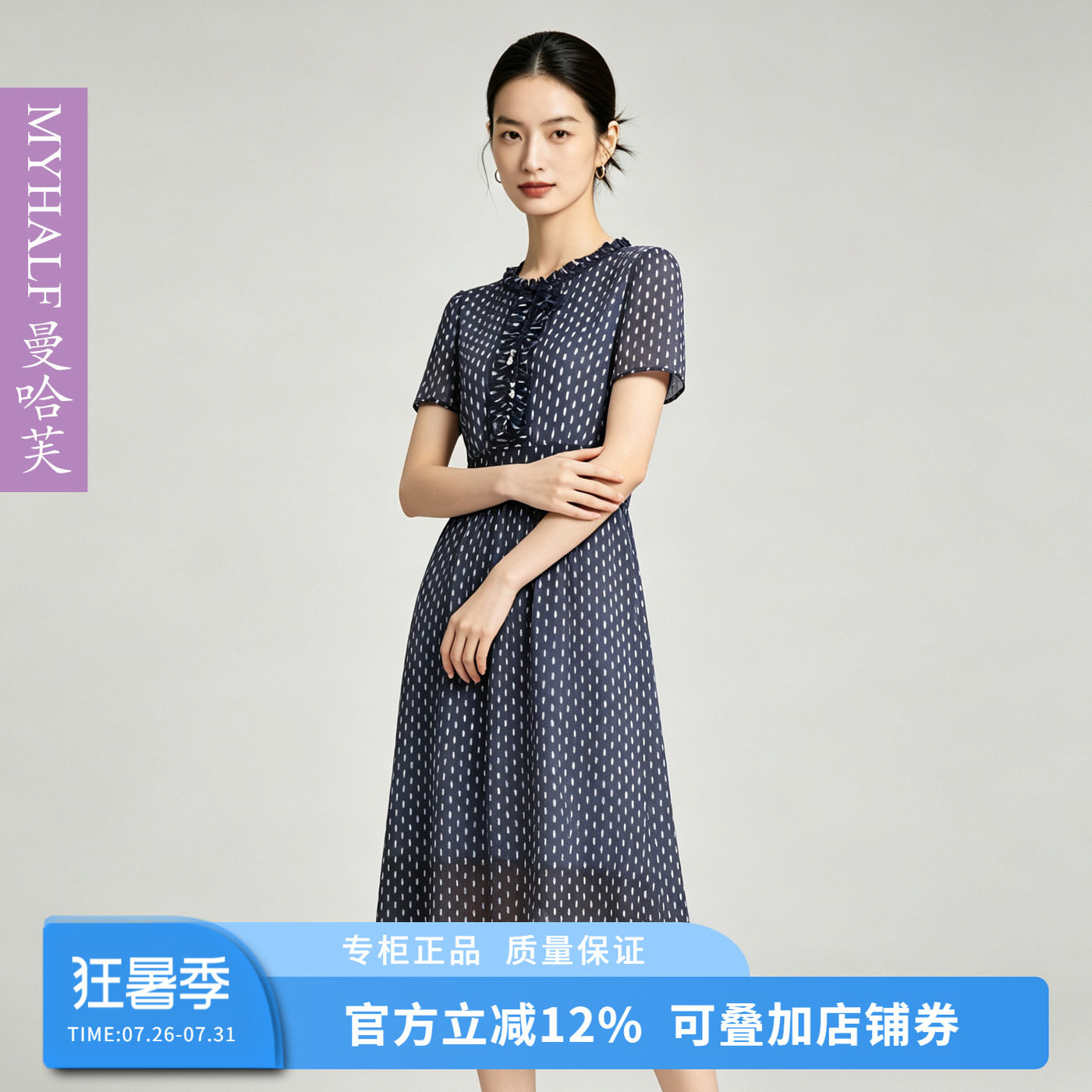 曼哈芙夏季新品花边领短袖高腰显瘦波点雪纺连衣裙通勤淑女裙减龄