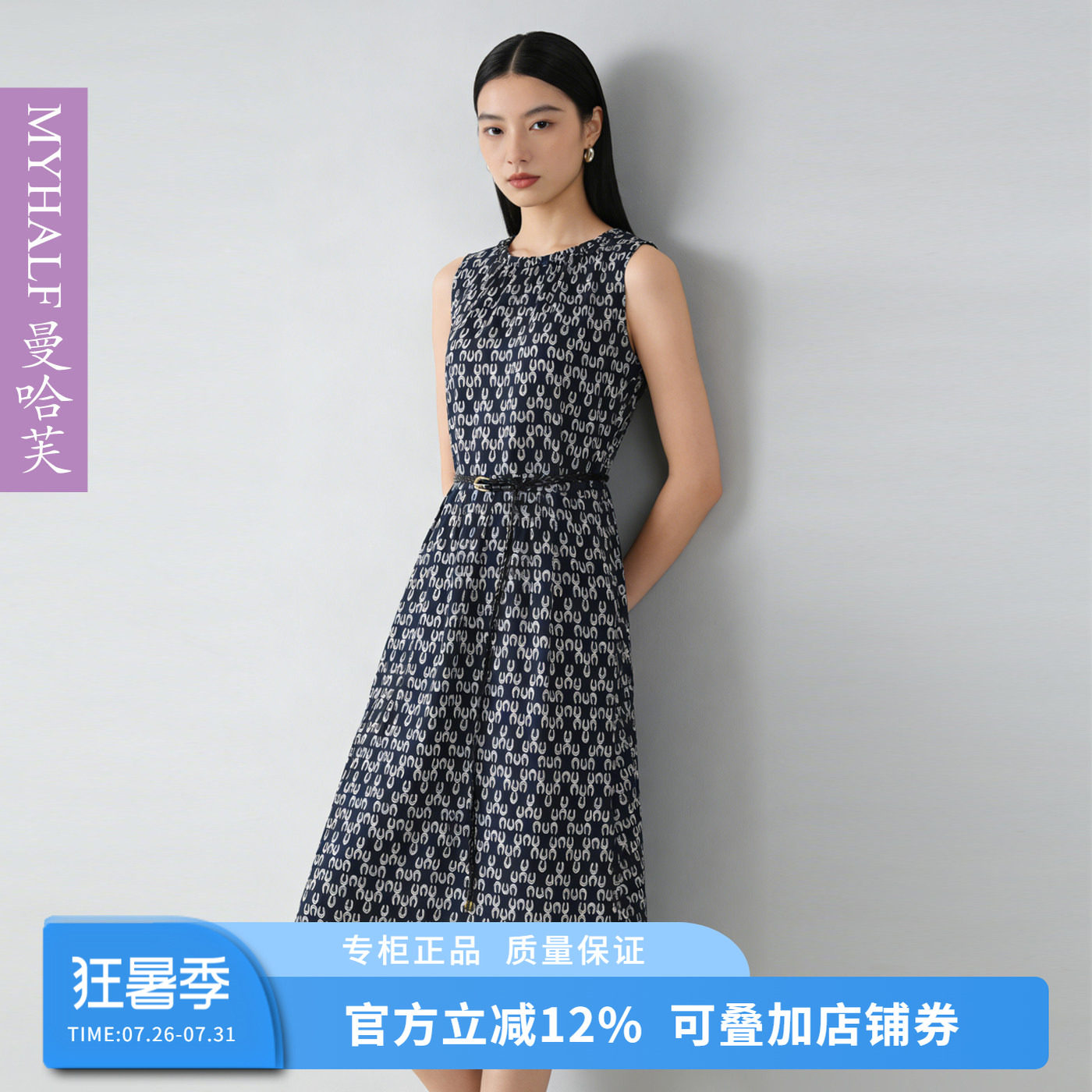 曼哈芙2026夏季棉质无袖连衣裙中长款气质复古圆领背心裙子桑蚕丝