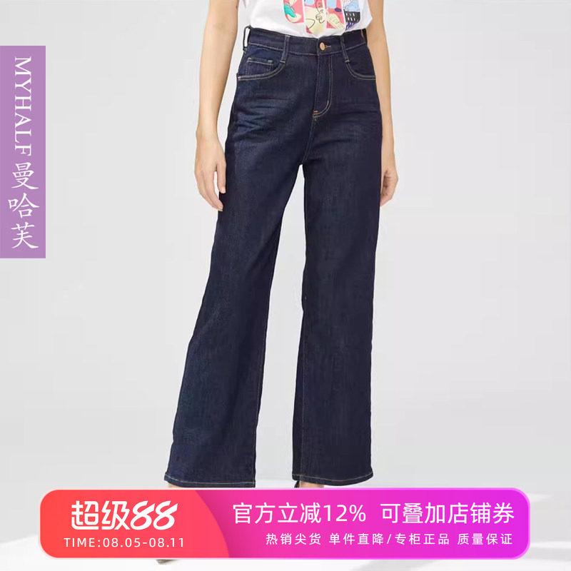 曼哈芙品牌女装牛仔裤垂感深色