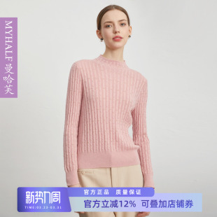 曼哈芙品牌女装秋季新品绞花半高领绵羊毛打底衫毛衣显瘦薄款百搭